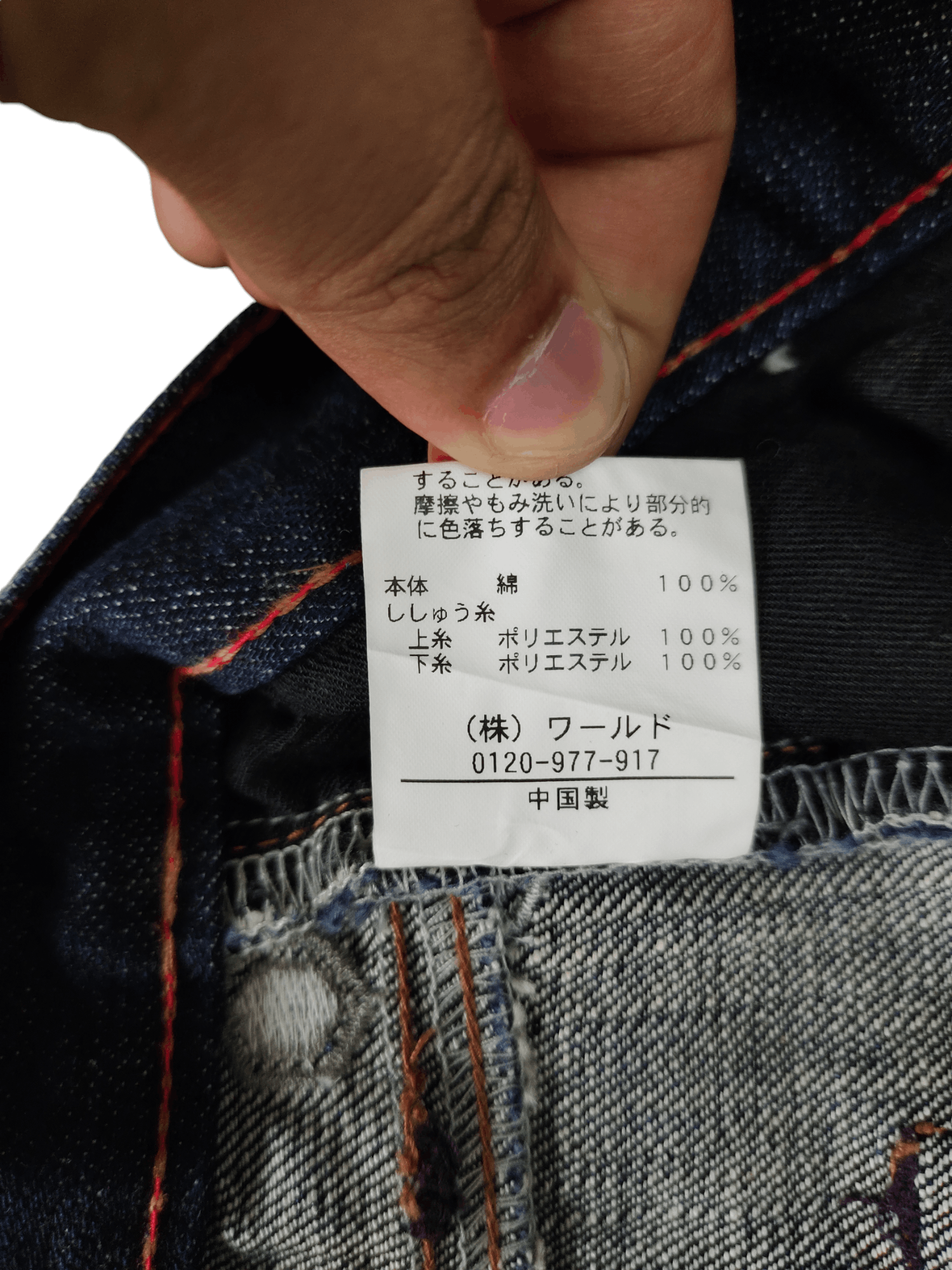 Comme des Garcons × Undercover Japanese Brand Takeo Kikuchi Embroidered Distress Faded Jean Size US 33 - 11 Thumbnail