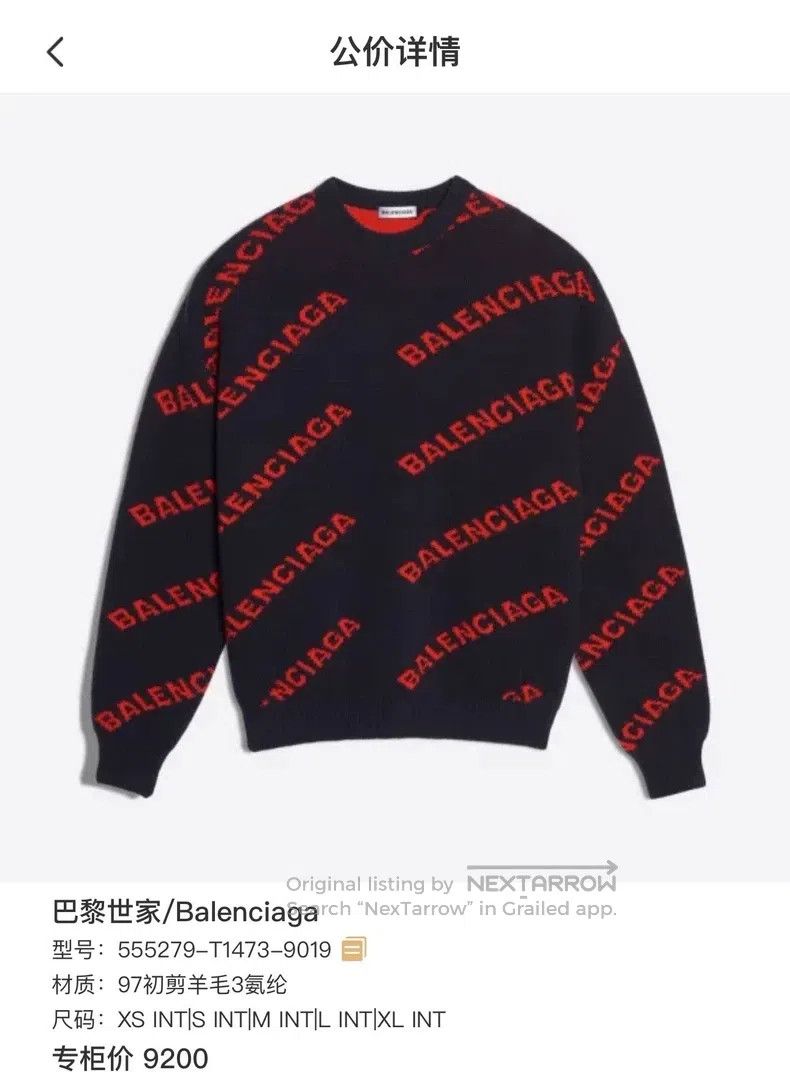 Balenciaga Balenciaga Barrage Full Print Logo Knit Sweater Size US XS / EU 42 / 0 - 6 Thumbnail