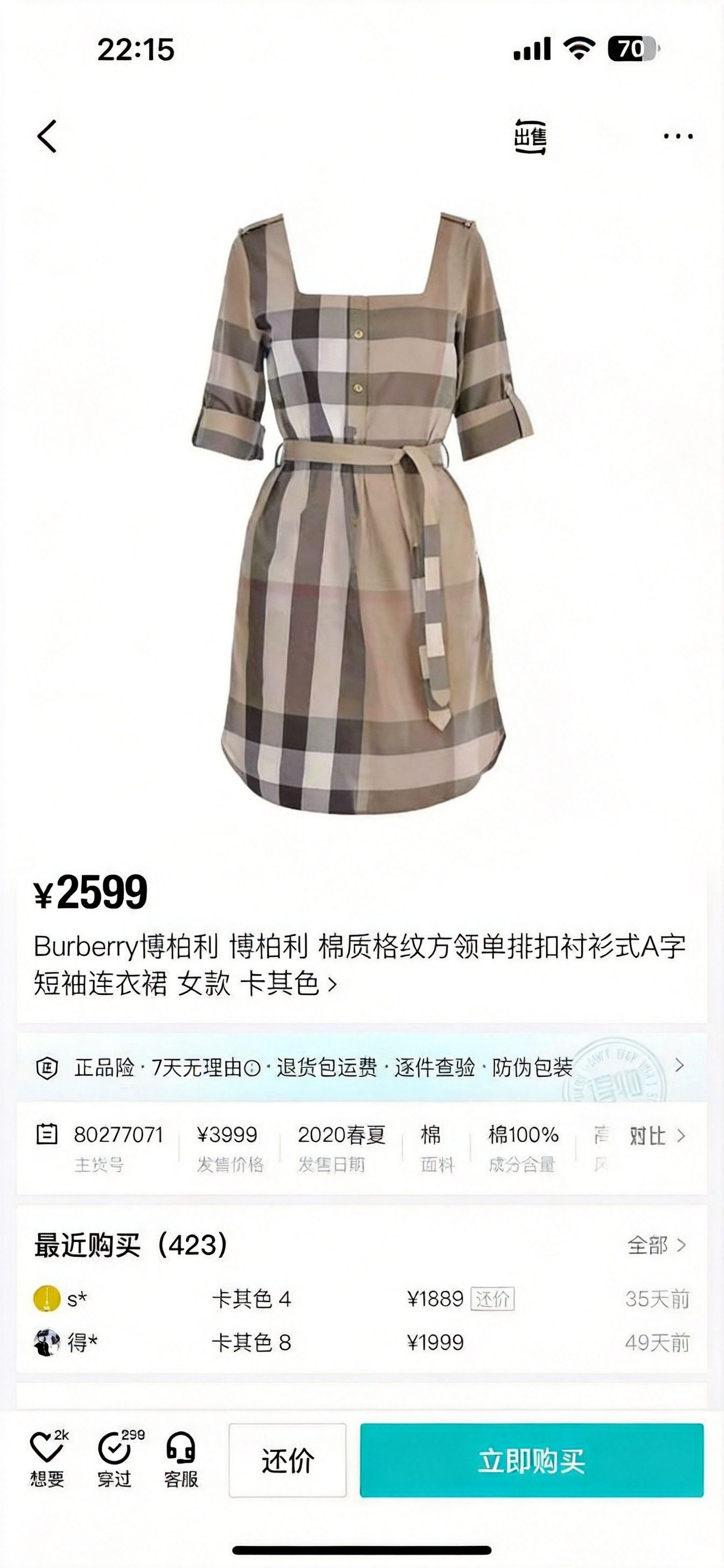 Burberry Burberry Classic Check Shirt Dress/ Size M / US 6-8 / IT 42-44 - 4 Thumbnail