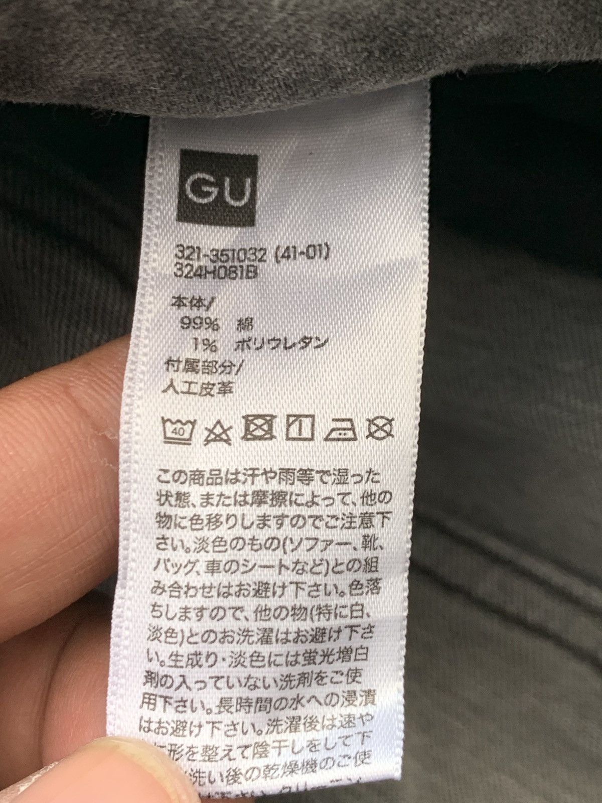 GU × Undercover DISTRESSED GU x UNDERCOVER FADE GREY. Size US 30 / EU 46 - 6 Thumbnail