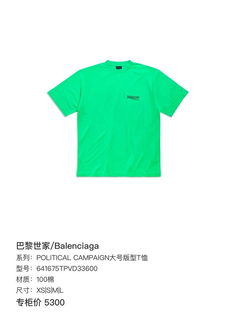 Balenciaga Balenciaga Large T-shirt green Size US M / EU 48-50 / 2 - 8 Thumbnail