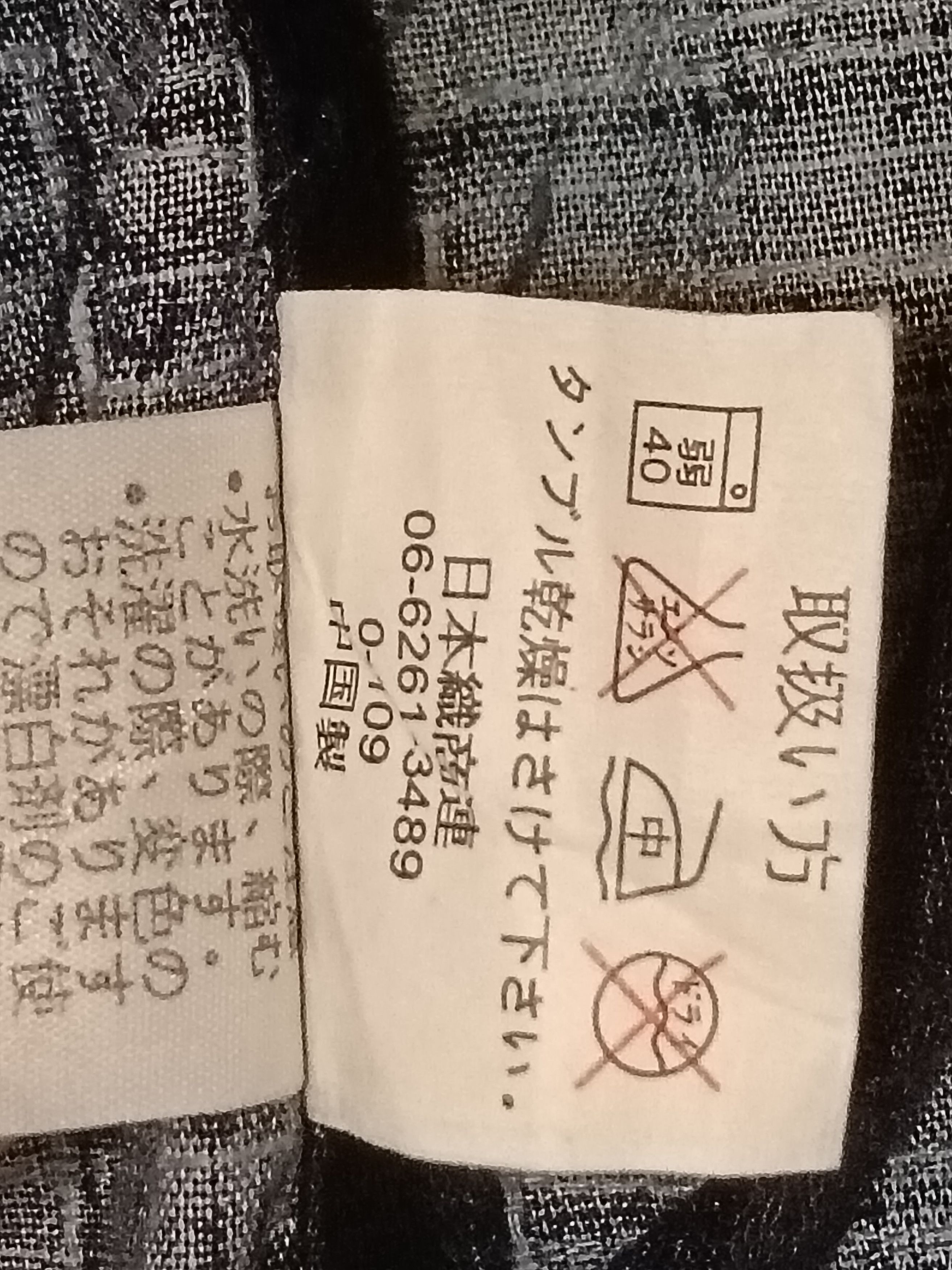 Japanese Brand JIN BEI TIGER PRINT BONDAGE LIGHT KIMONO Size US L / EU 52-54 / 3 - 4 Thumbnail