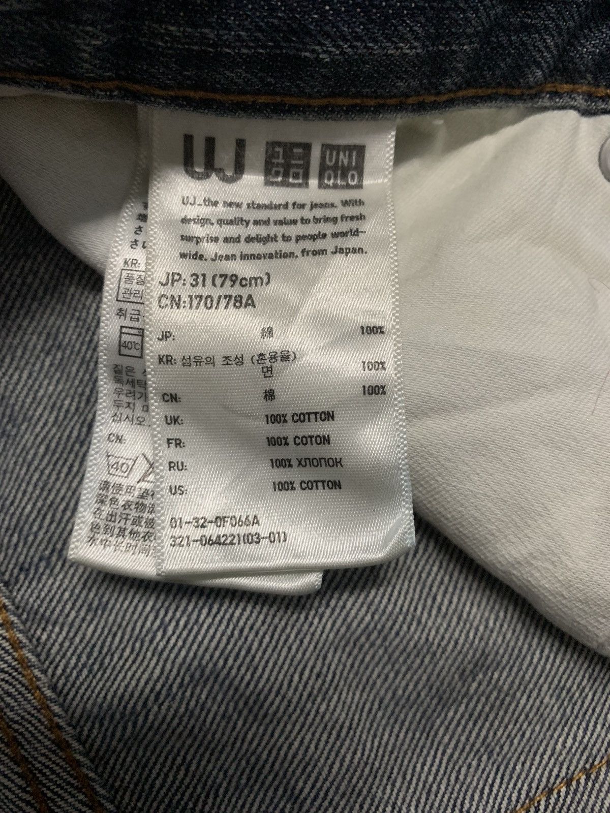 Uniqlo Vintage Uniqlo UJ Faded Wash Loose Straight Distressed Jeans Size US 30 / EU 46 - 16 Thumbnail