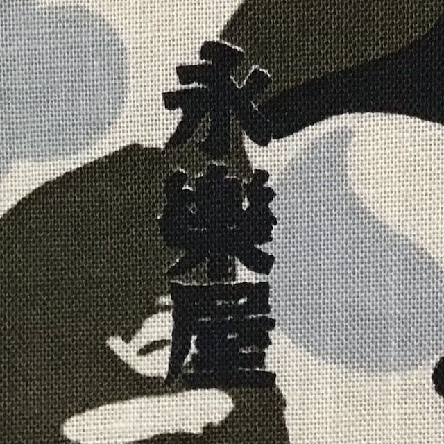Bape × Nigo 2009 Kyoto store camo BAPE Eirakuya Japanese Cloth NIGO APE Size ONE SIZE - 2 Thumbnail