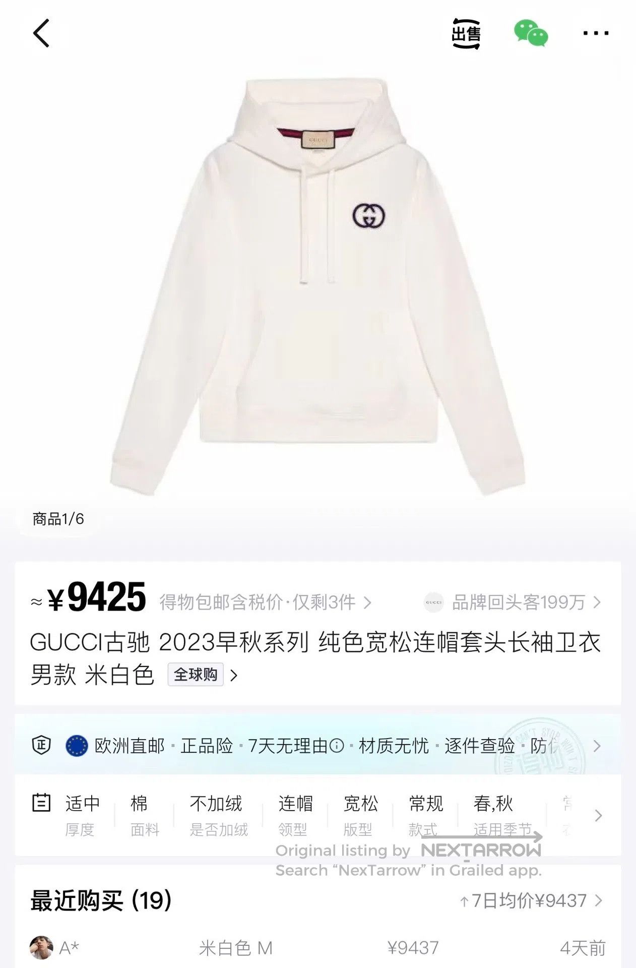 Gucci Guicci Embroidered Double G Logo Hoodie| Size US L / EU 52-54 / 3 - 5 Thumbnail