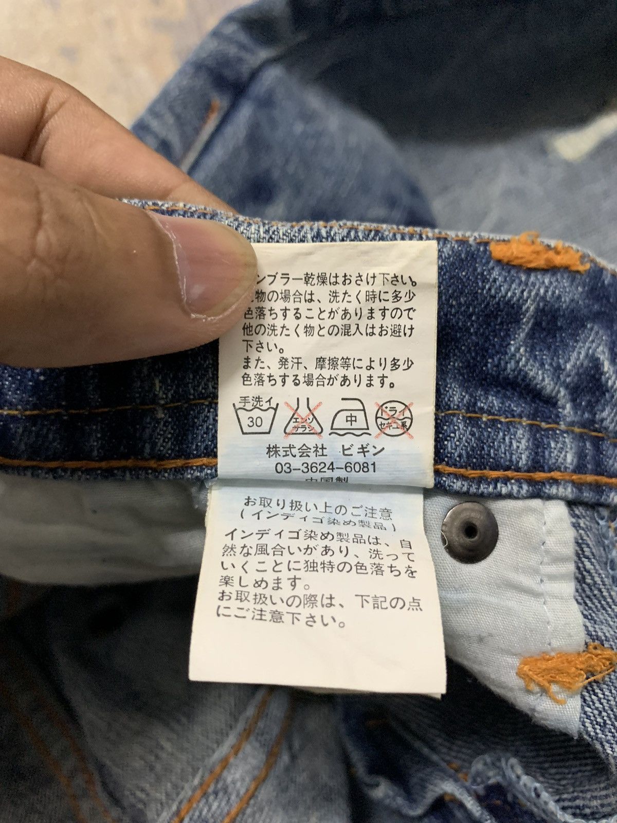 If Six Was Nine Archive Japanese Place Plan Attack Violence Flare Jeans Y2K Size US 30 / EU 46 - 18 Thumbnail