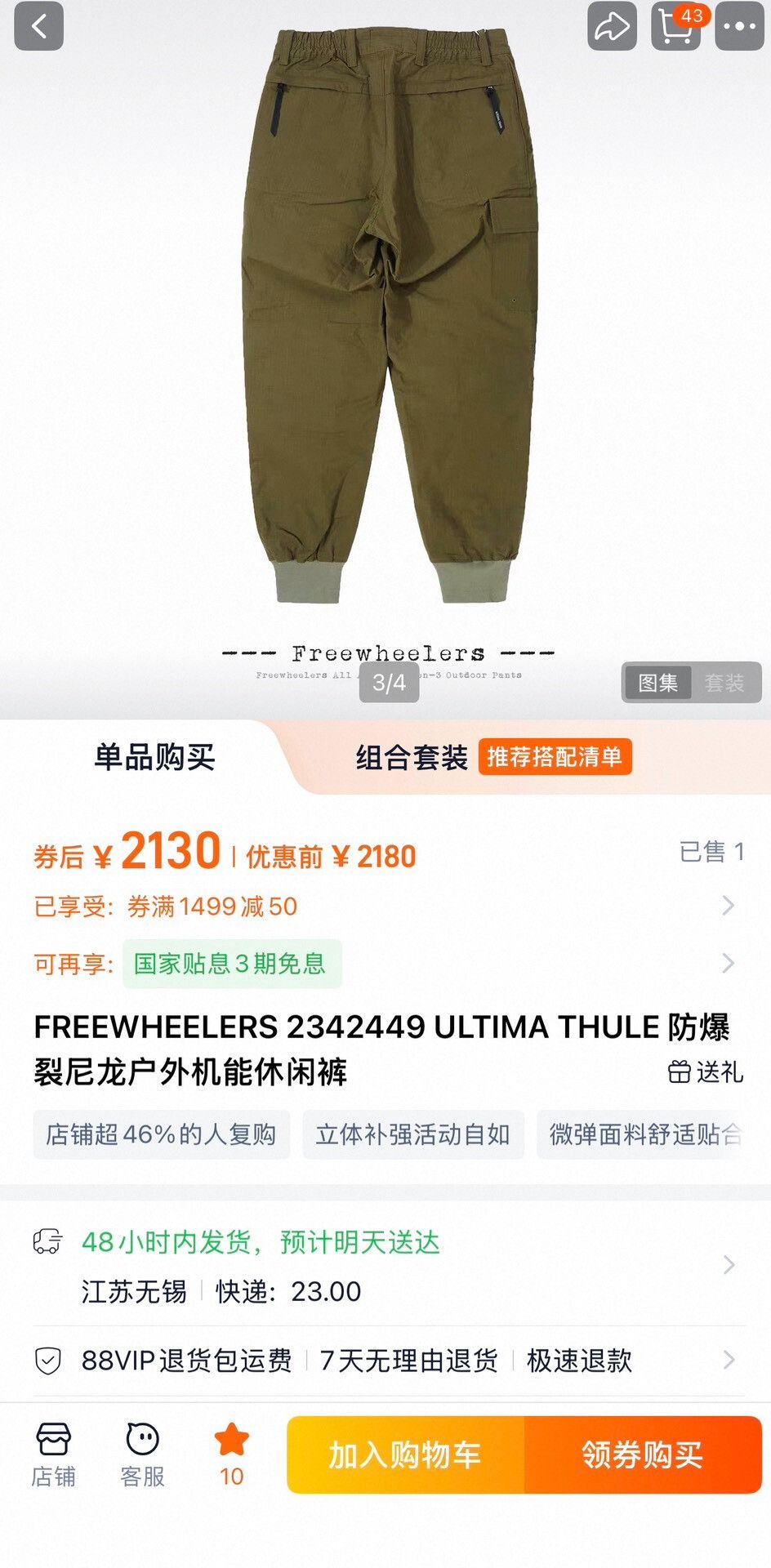 Freewheelers Freewheelers Outdoor Nylon Casual Pants Size US 31 - 1 Thumbnail