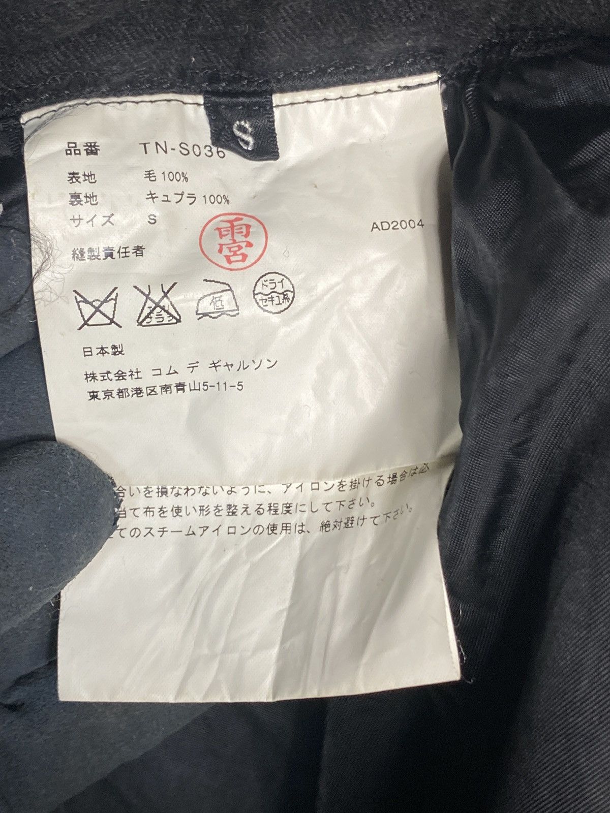 14th Addiction × Comme des Garcons Comme des garcons skirt AD2014 Size 30" / US 8 / IT 44 - 7 Thumbnail