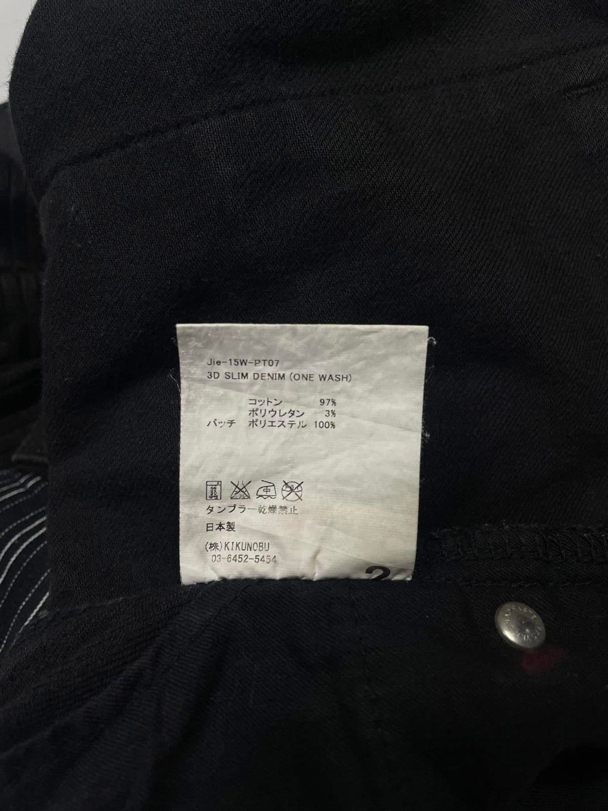 Japanese Brand × JieDa 2000s JIEDA 3D ZIPPER SLIM DENIM Size US 32 / EU 48 - 5 Thumbnail