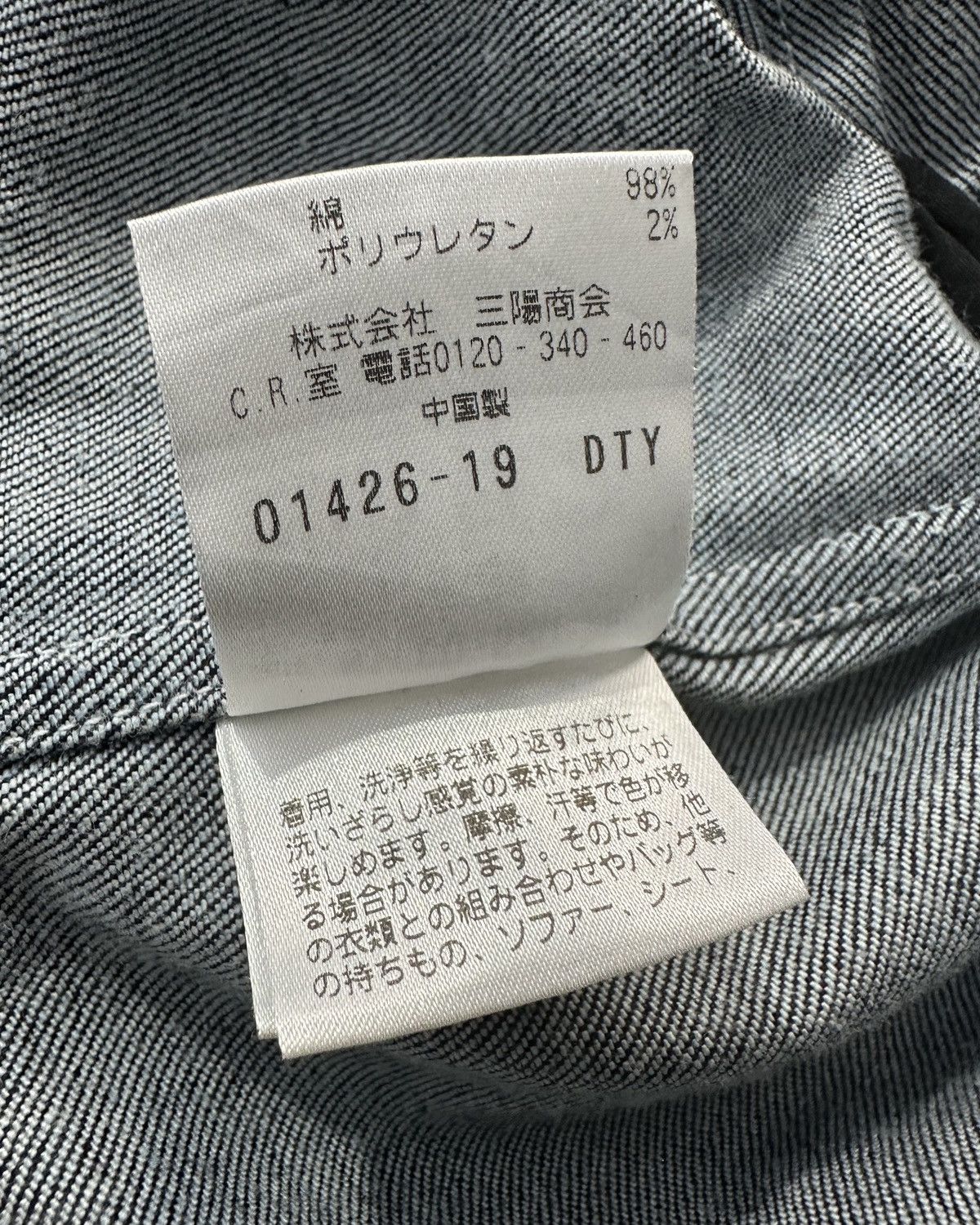 Japanese Brand × Mackintosh × Vintage Mackintosh Philosophy Workwear Chore Denim Jacket Size US L / EU 52-54 / 3 - 8 Thumbnail