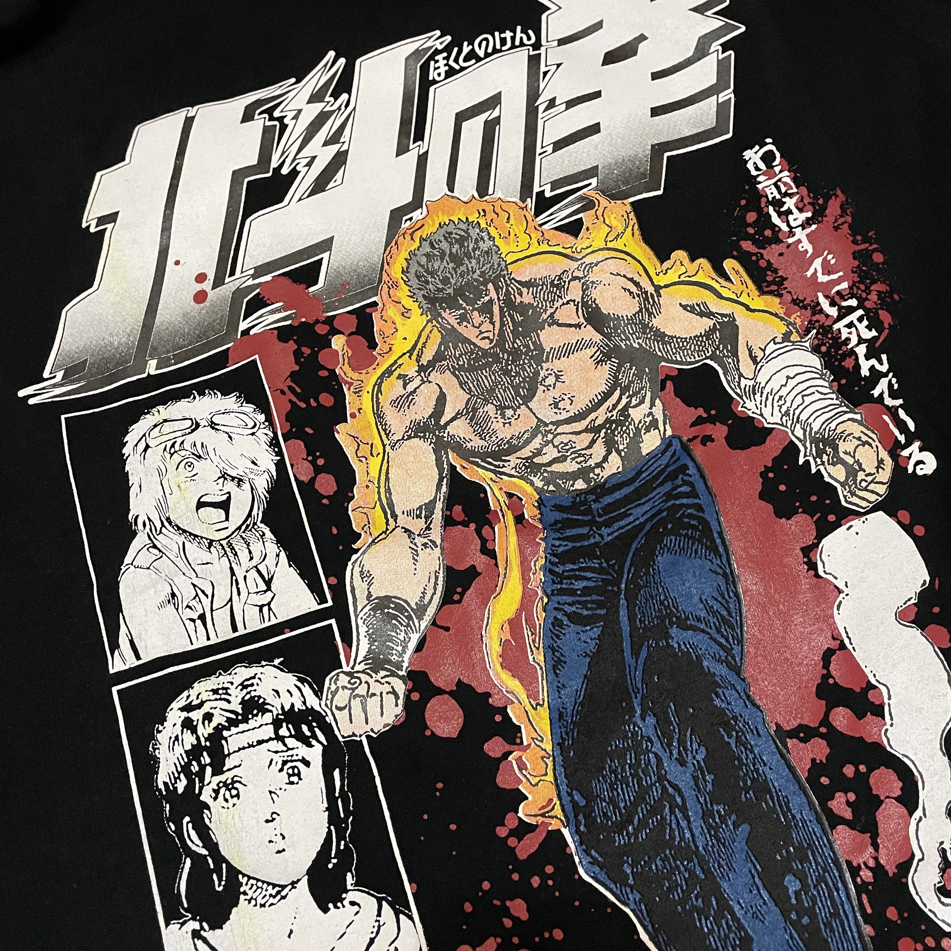 Vintage Fist shops of the North Star Kenshiro Mens Shirt L Naruto x2