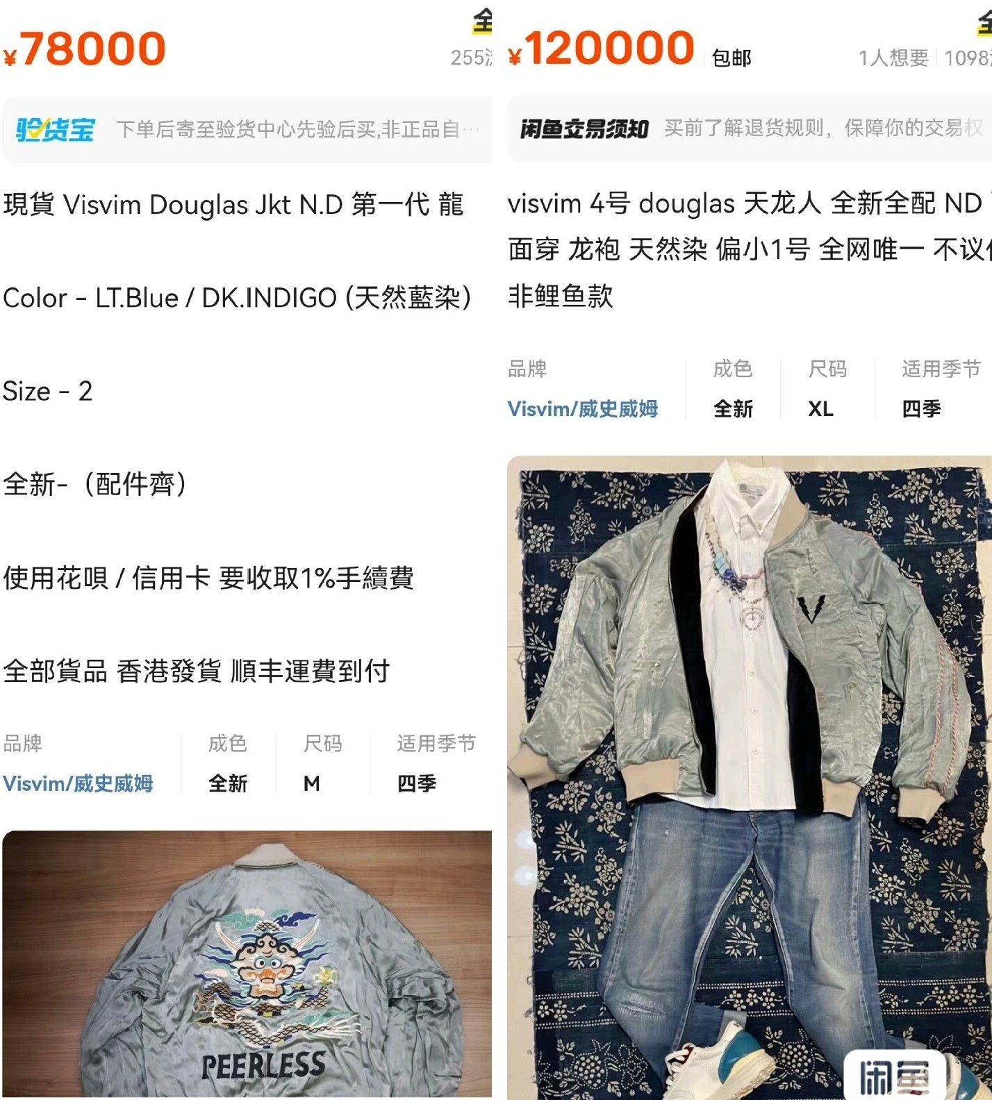 Visvim VISVIM 18AW DOUGLAS JKT（N.D.）2-Tone Nat Dye Emb Dragon Size US M / EU 48-50 / 2 - 7 Thumbnail