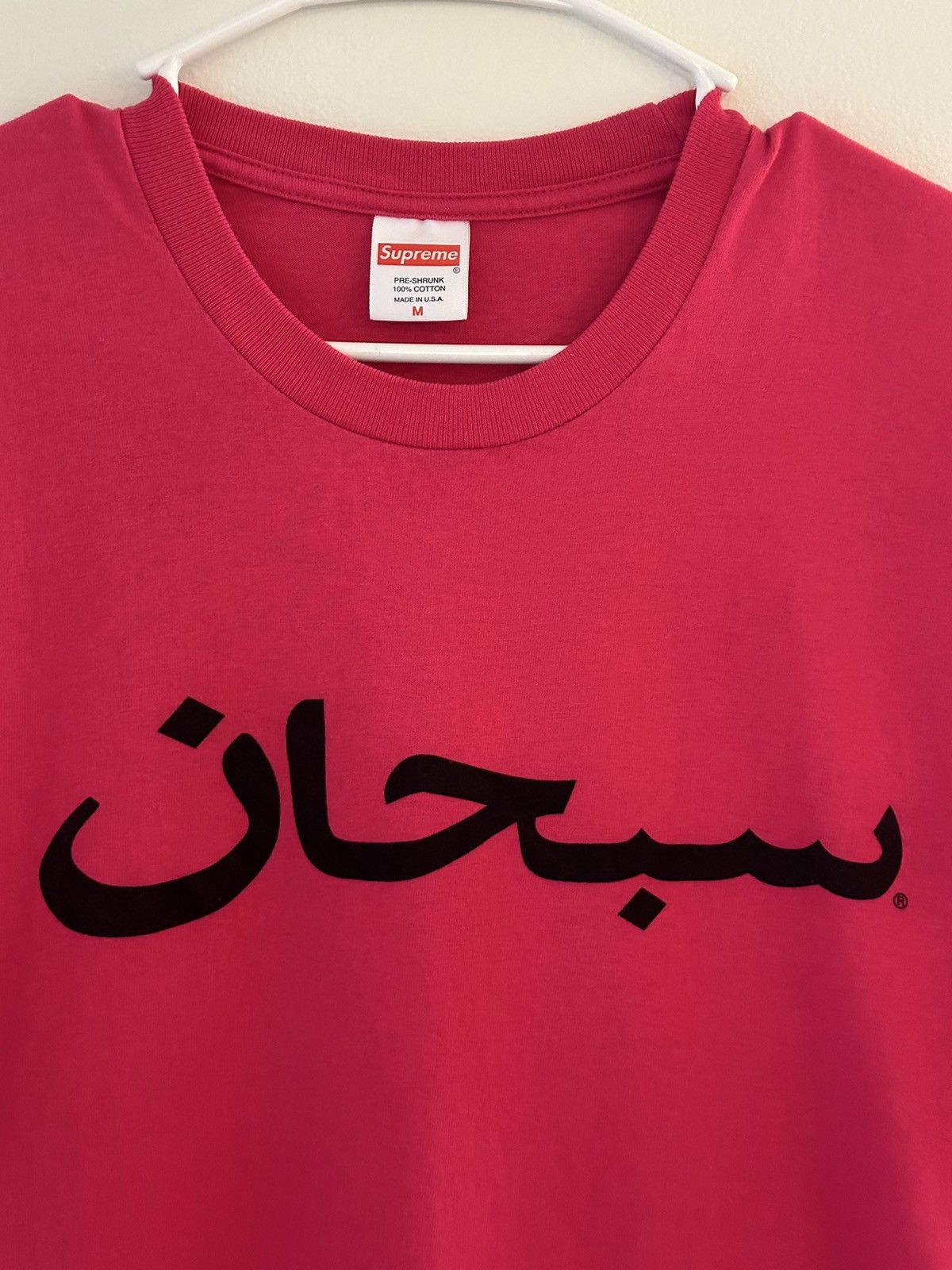 Supreme Supreme Arabic Logo Tee Size US M / EU 48-50 / 2 - 2 Thumbnail
