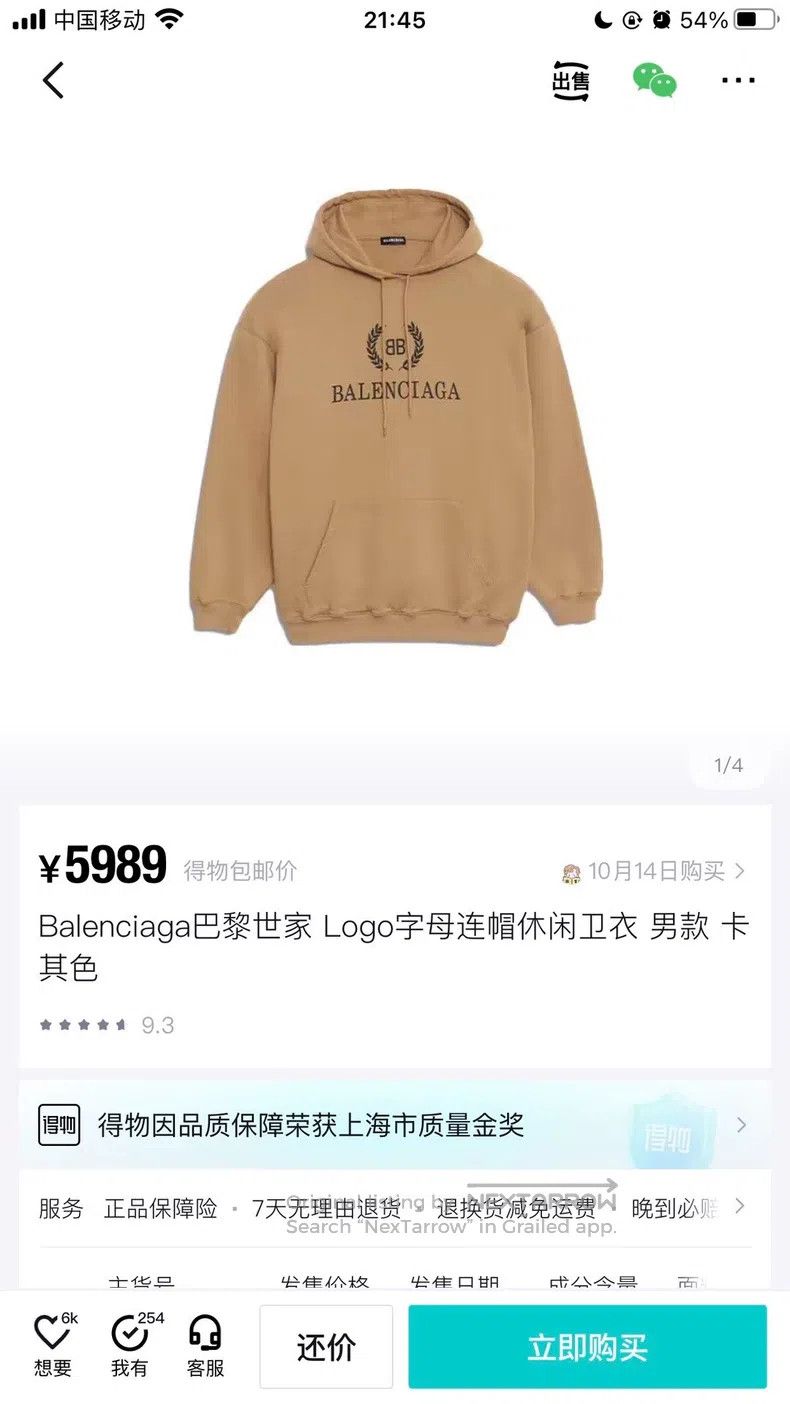 Balenciaga Balenciaga Wheat ear Logo letter hooded sweater Size US S / EU 44-46 / 1 - 6 Thumbnail