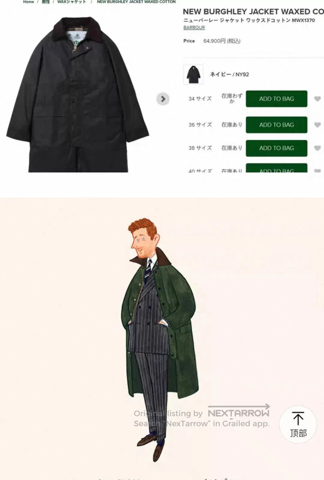 Barbour Barbour Burghley Unisex Waxed Jacket. Size US XXS / EU 40 - 2 Thumbnail