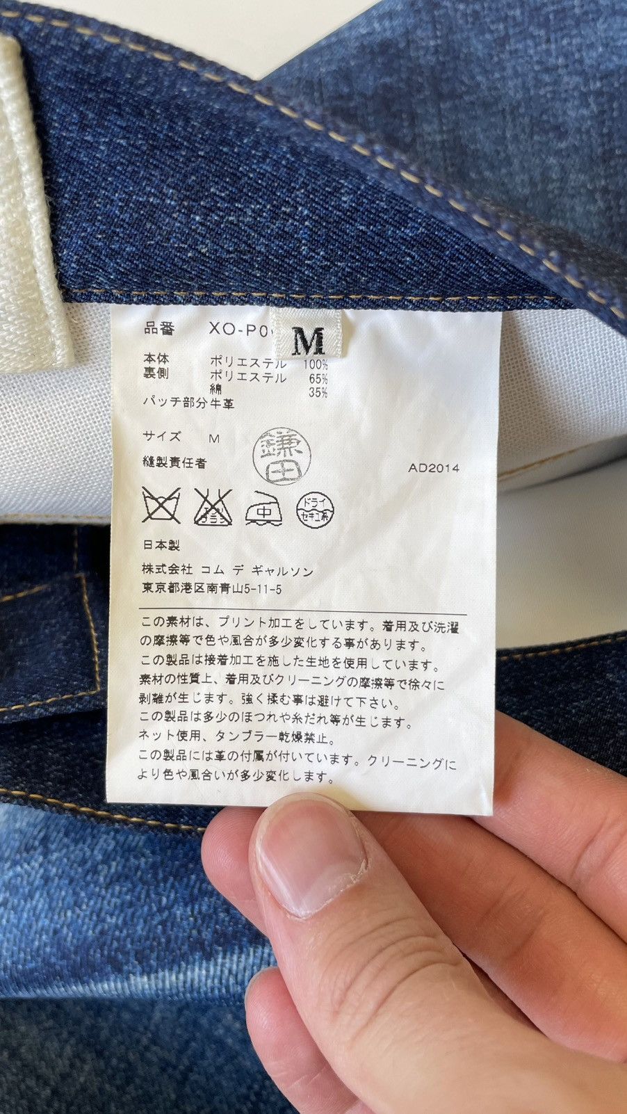 Junya Watanabe S/S ‘Trompe L'oeil’ Denim Printed Jeans Size US 30 / EU 46 - 9 Thumbnail