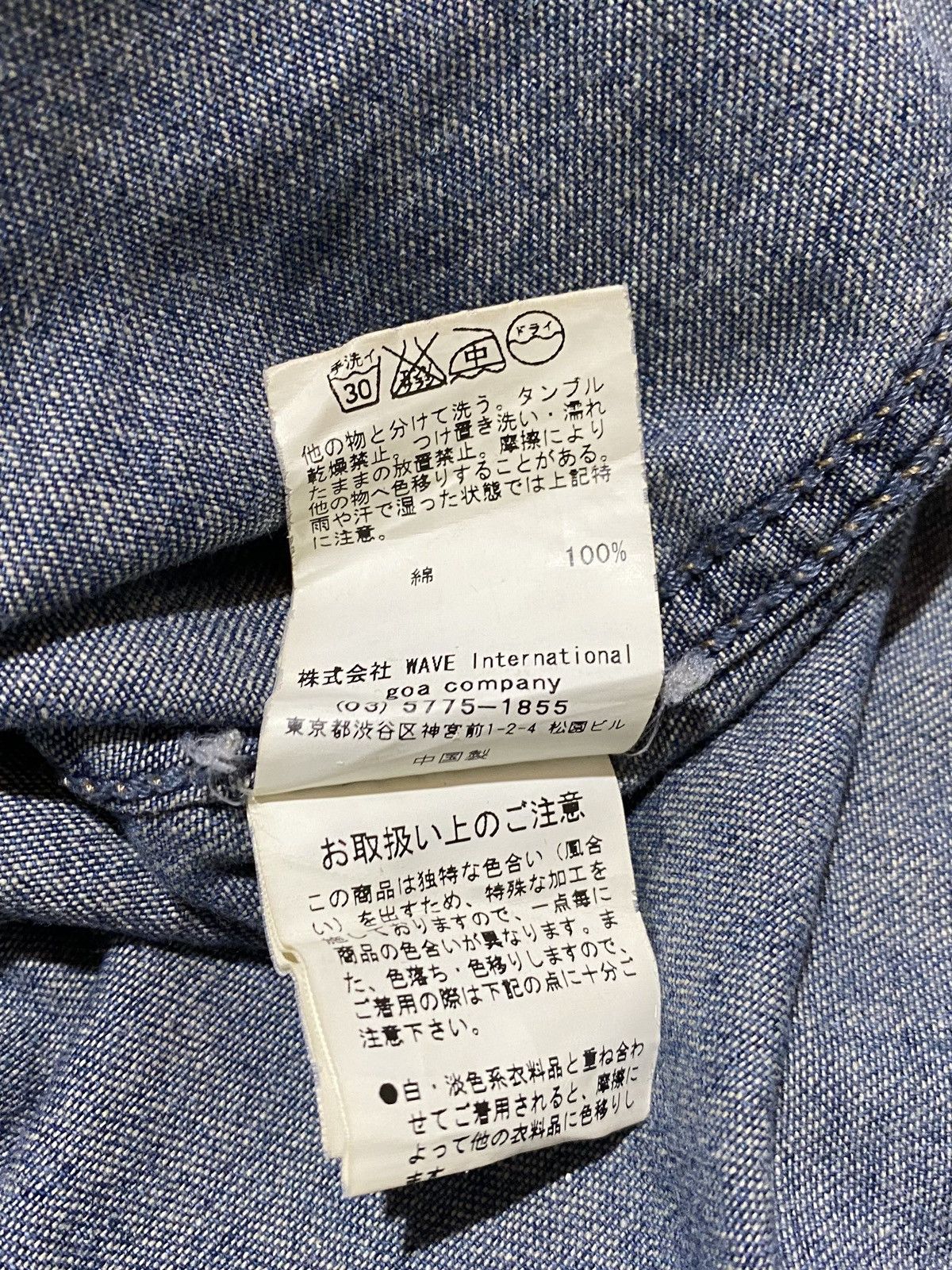 If Six Was Nine × Japanese Brand × Le Grande Bleu (L.G.B.) G.O.A JAPANESE BRAND DENIM BUTTON SHIRT Size US M / EU 48-50 / 2 - 6 Thumbnail