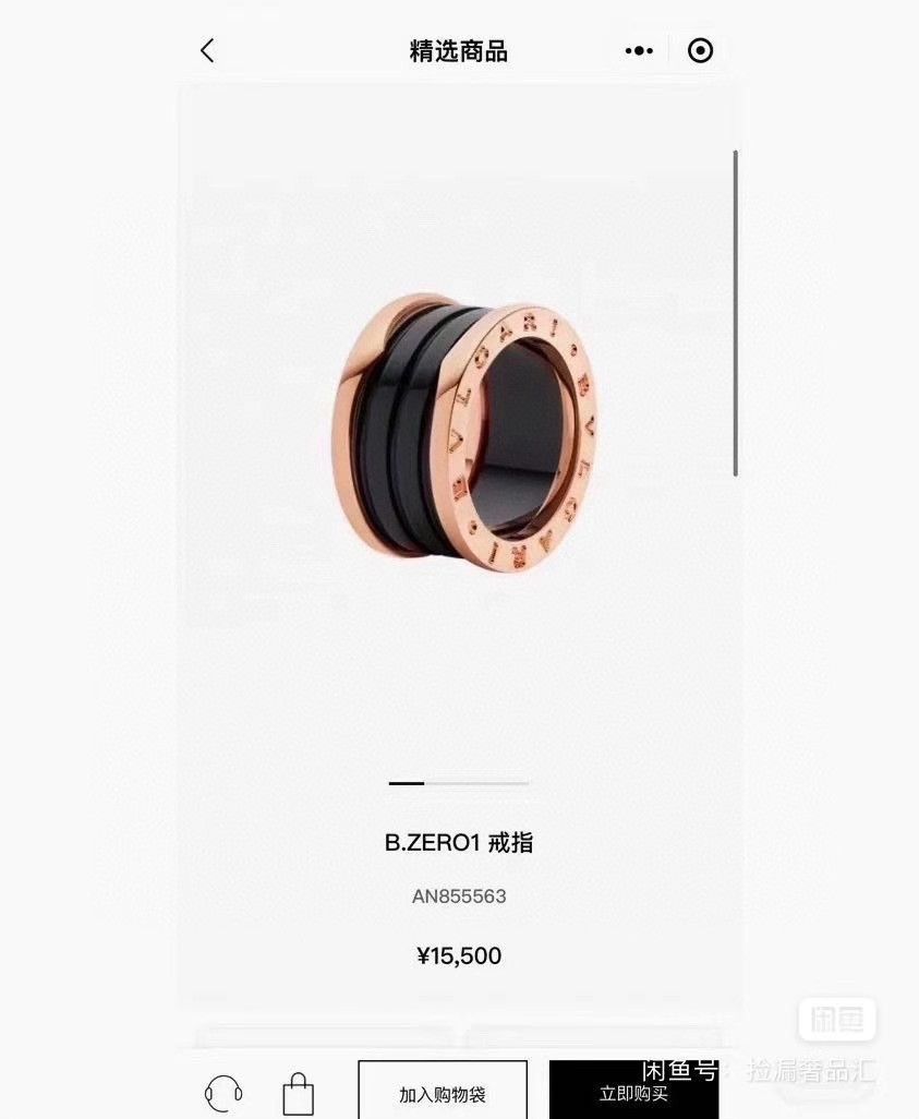 Bvlgari Rose Gold Black Ceramic Ring