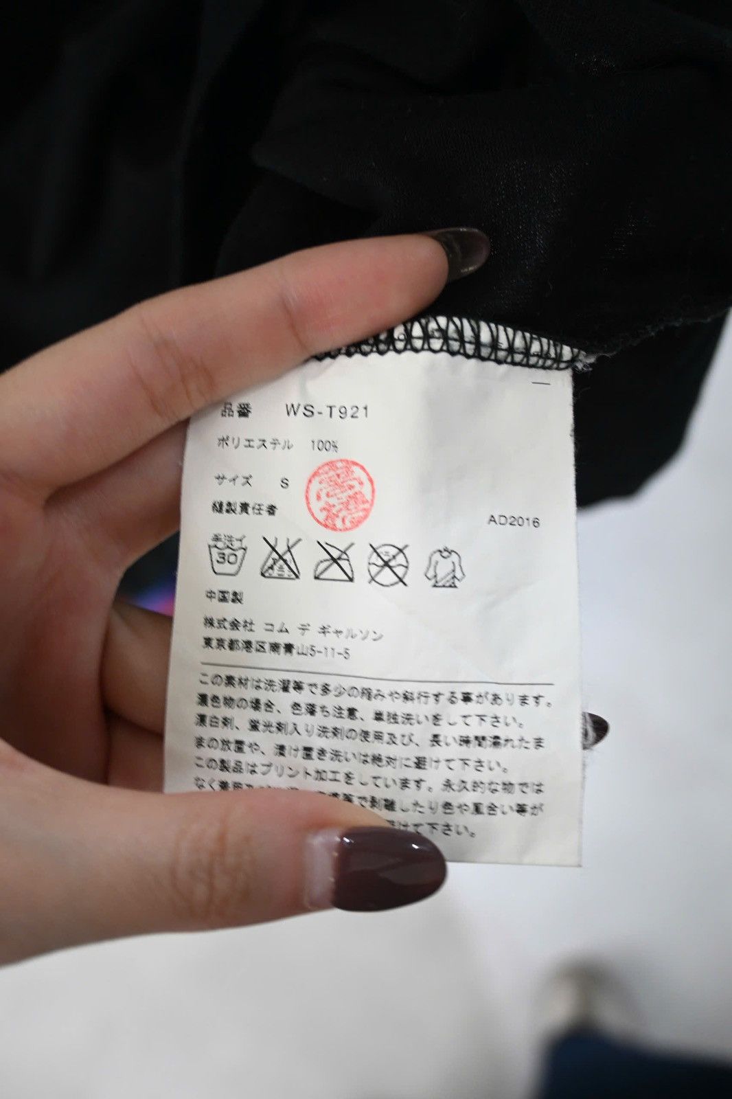 Junya Watanabe × The North Face Overlapping Typography T-Shirt Size US S / EU 44-46 / 1 - 6 Thumbnail