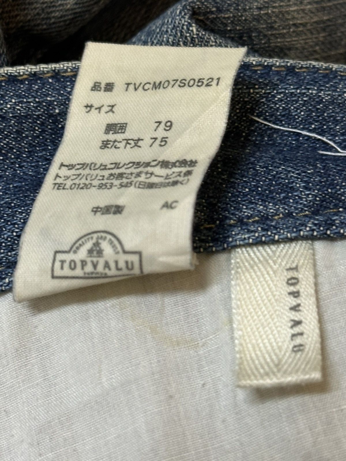 Japanese Brand Vintage Japanese Brand Faded Mud Wash Style Jeans Size US 32 / EU 48 - 10 Thumbnail