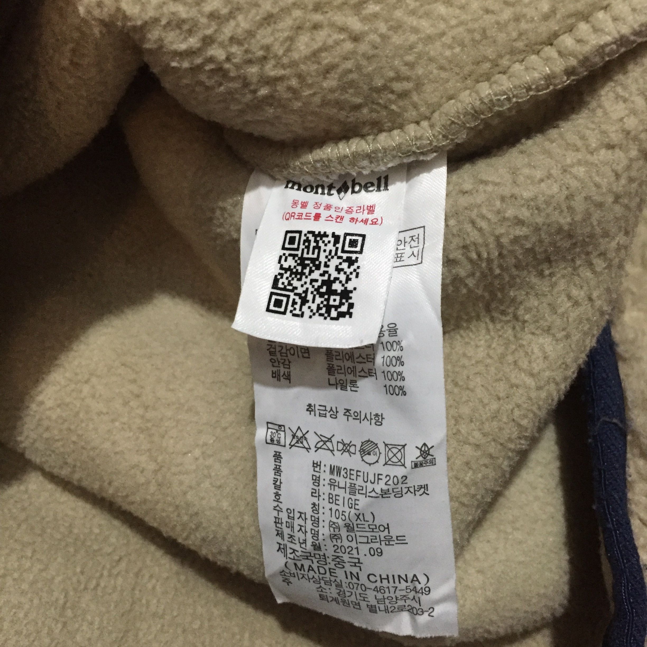 Montbell Montbell Peachy Sherpa Fleece Jacket Khaki Size US L / EU 52-54 / 3 - 7 Thumbnail