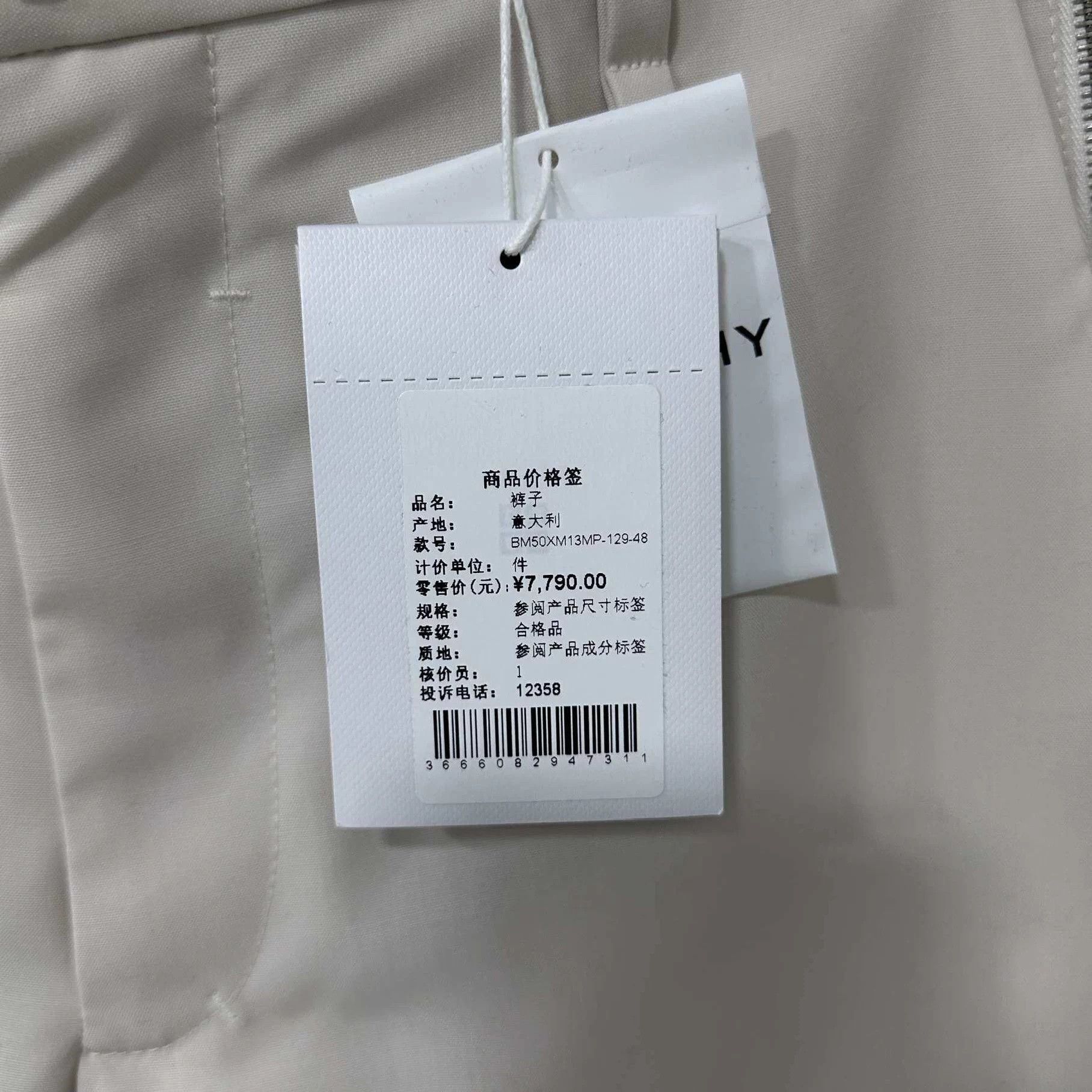 Givenchy Givenchy white lightweight metallic detail slim casual pants Size 48S - 5 Thumbnail