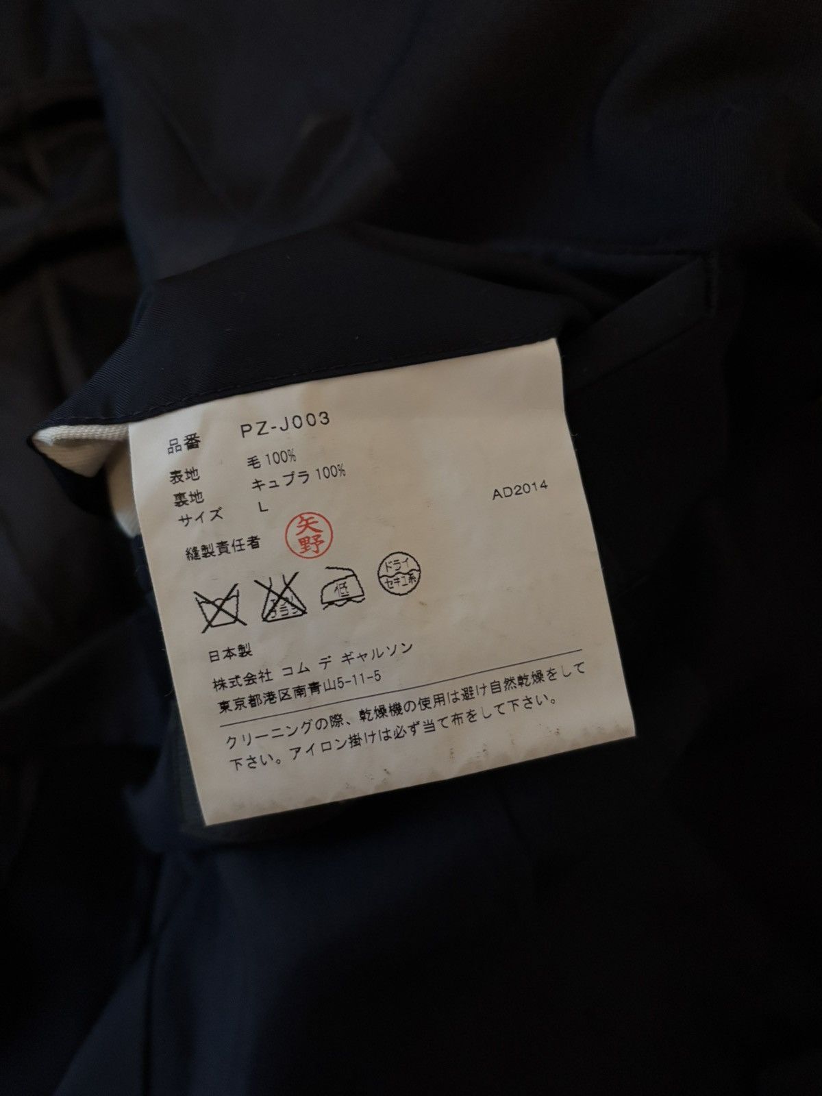 Comme des Garcons Homme Plus COMME DES GARCONS HOMME PLUS NAVY DOUBLE BREASTED BLAZER Size 42L - 7 Thumbnail