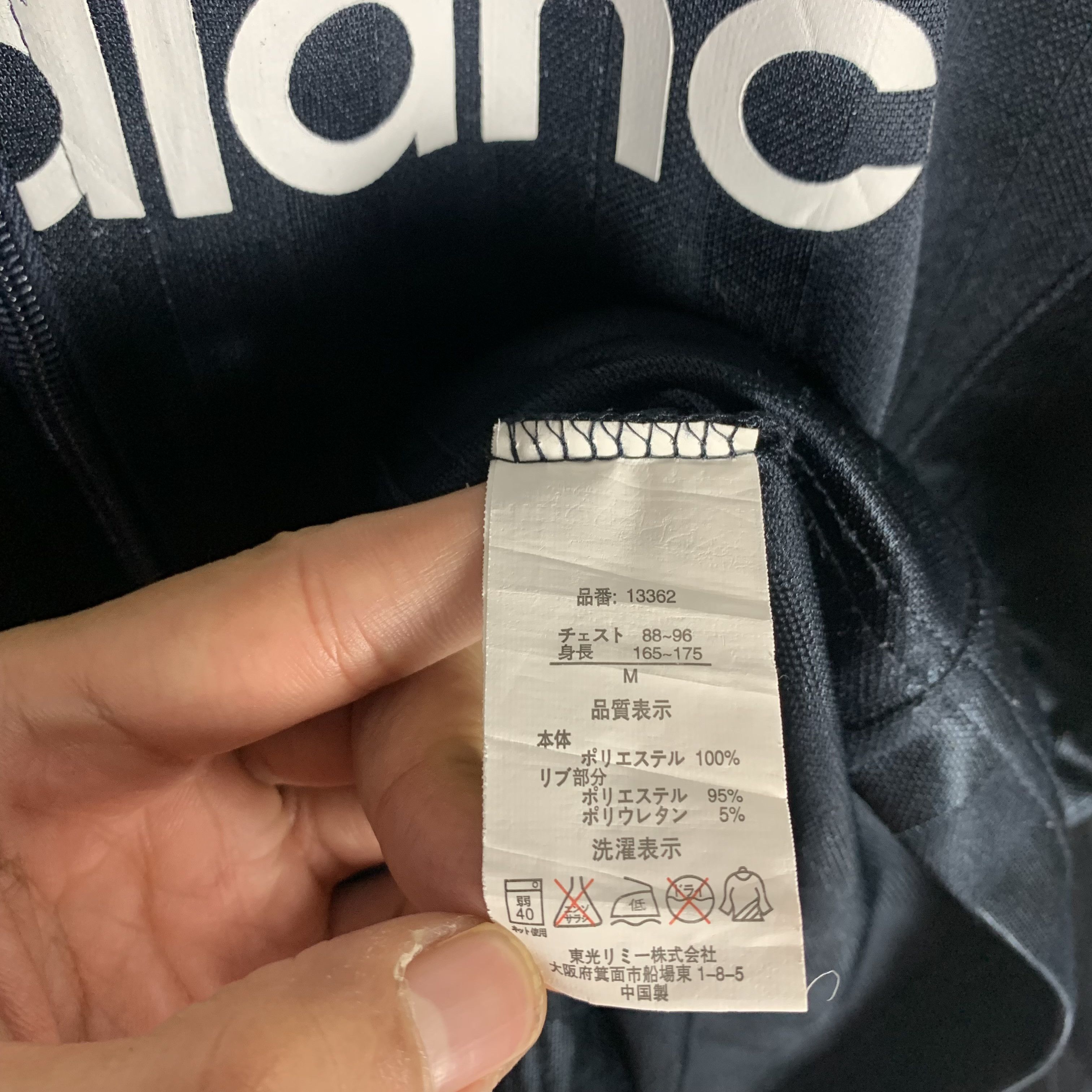 New Balance New Balance Track Jacket Tapped Logo Size US M / EU 48-50 / 2 - 5 Thumbnail