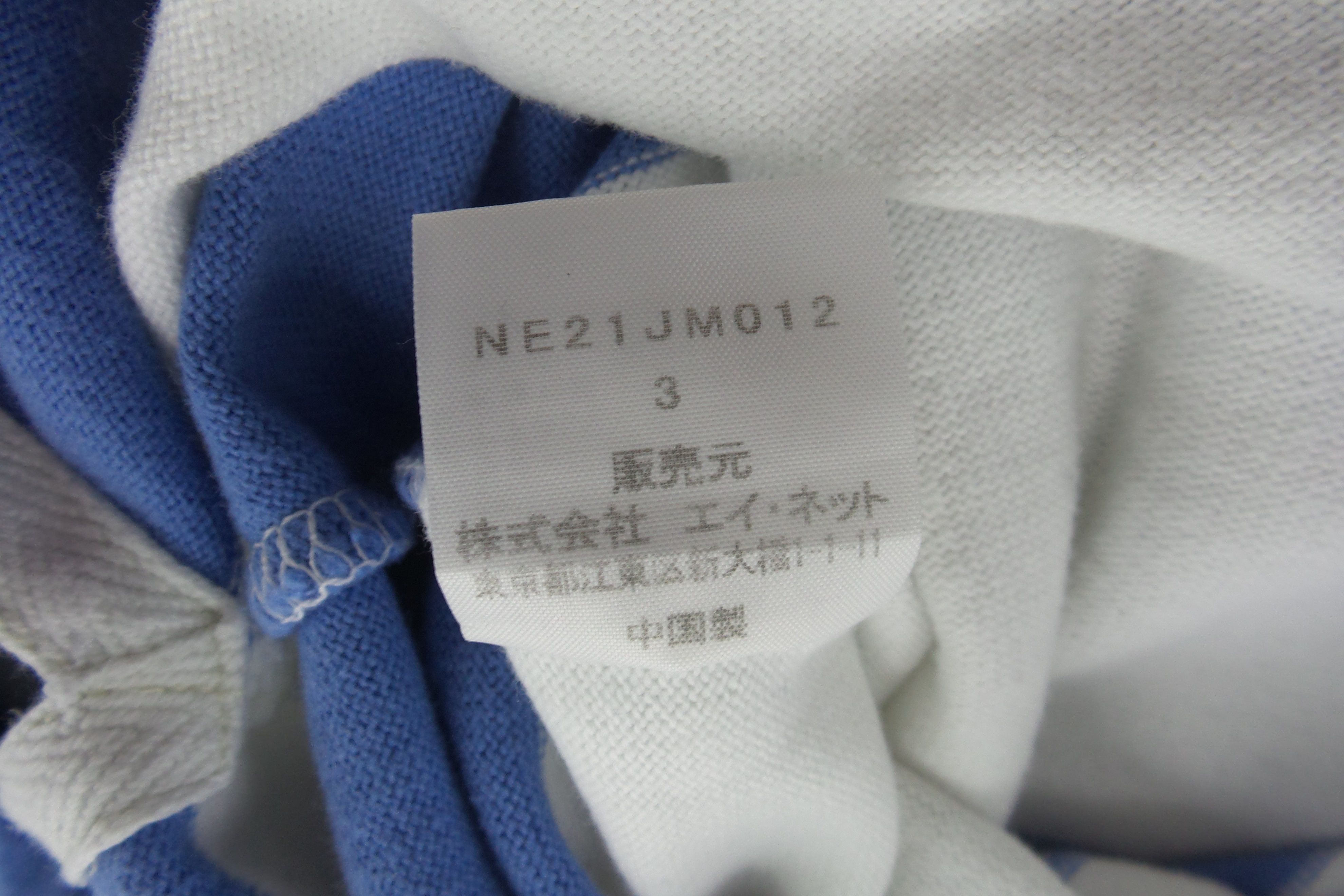 Ne-Net Ne-Net Stripes Long Sleeve Polo's Size US L / EU 52-54 / 3 - 5 Thumbnail