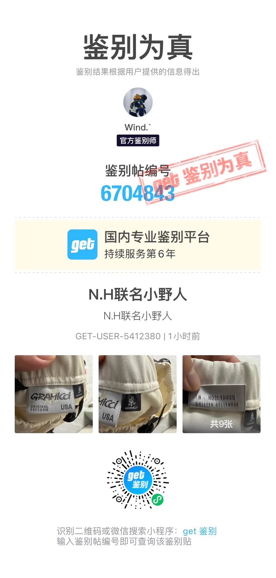 N.Hoolywood N.HOOLYWOOD × Gramicci 21SS Chino Ivory 38 New Size US 38 / EU 54 - 8 Thumbnail