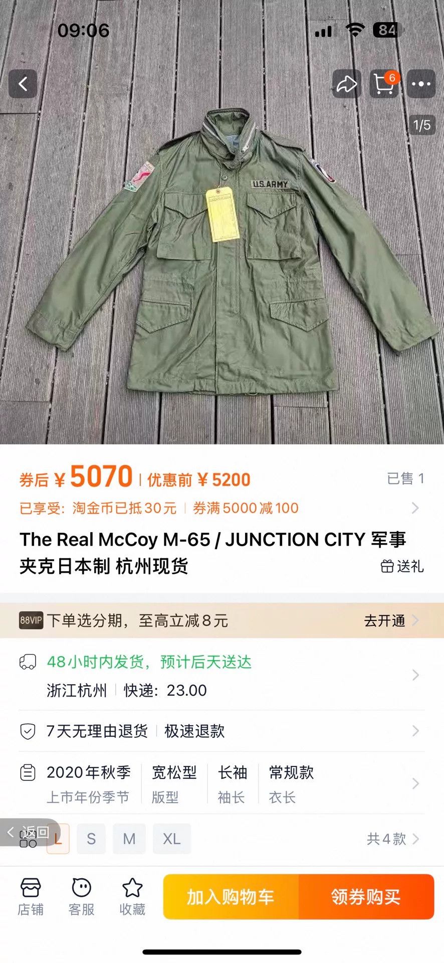 The Real McCoy's The Real McCoy's M65 Jacket Size US S / EU 44-46 / 1 - 1 Thumbnail