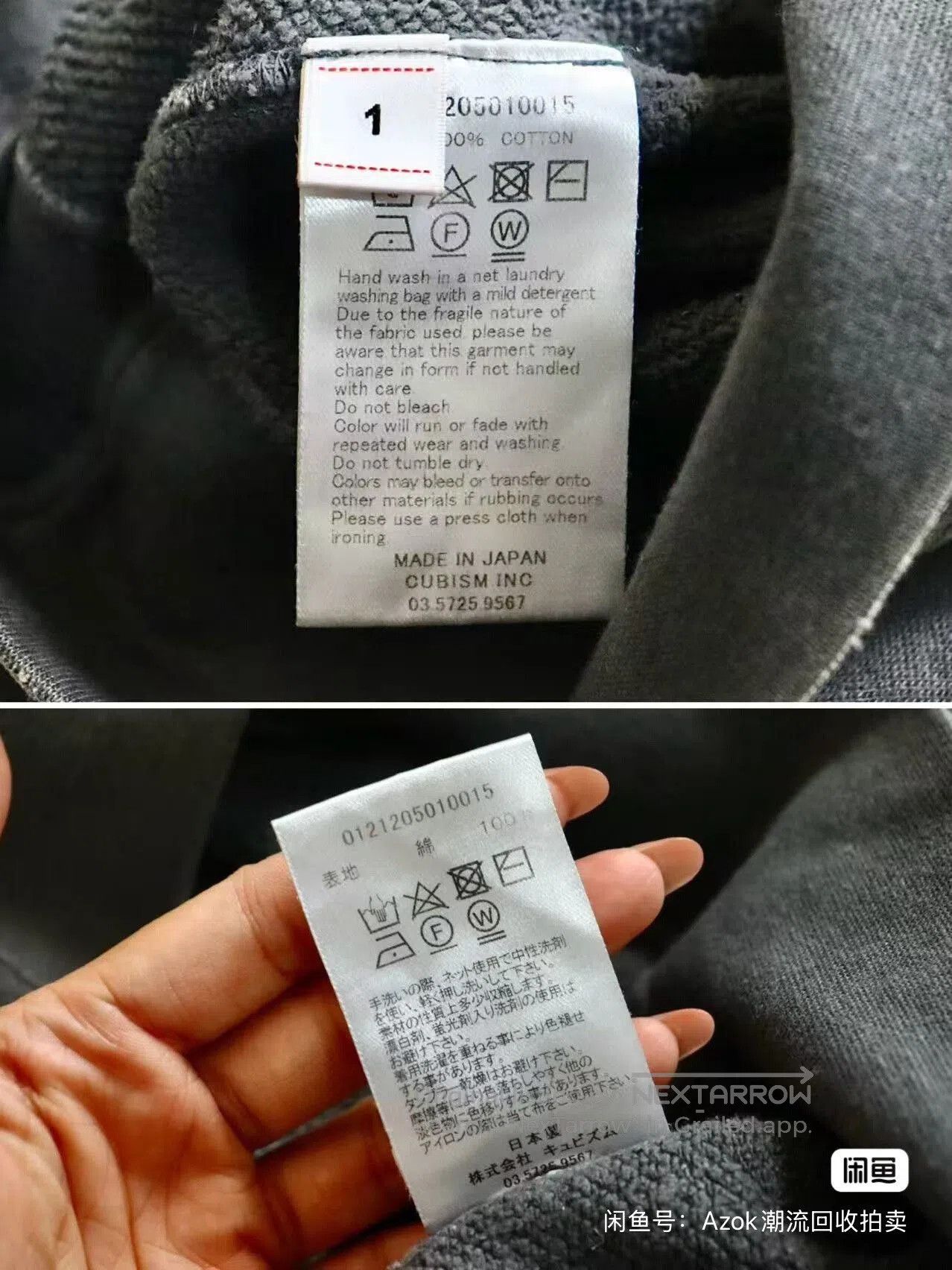 Visvim Visvim 21AW Jumbo Sweat 3/4 Crash. Size US S / EU 44-46 / 1 - 7 Thumbnail