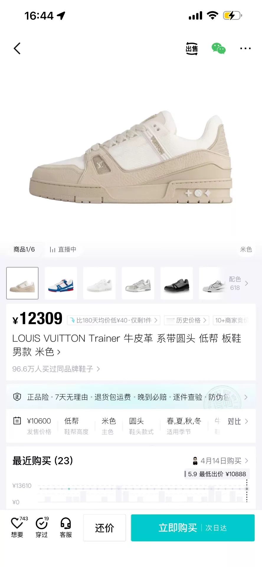 Louis Vuitton LV Trainer White/Brown 97 New UK7.5/41.5 Size US 8.5 / EU 41-42 - 9 Thumbnail