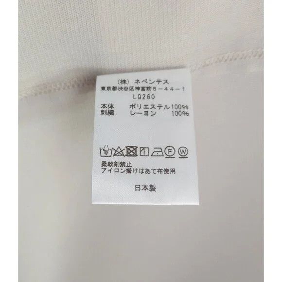 Needles Poly Mesh V-Neck Cardigan in Taupe Size M New