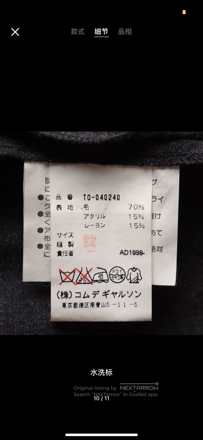 Comme des Garcons Comme Des Garcons Dress Size M / US 6-8 / IT 42-44 - 7 Thumbnail