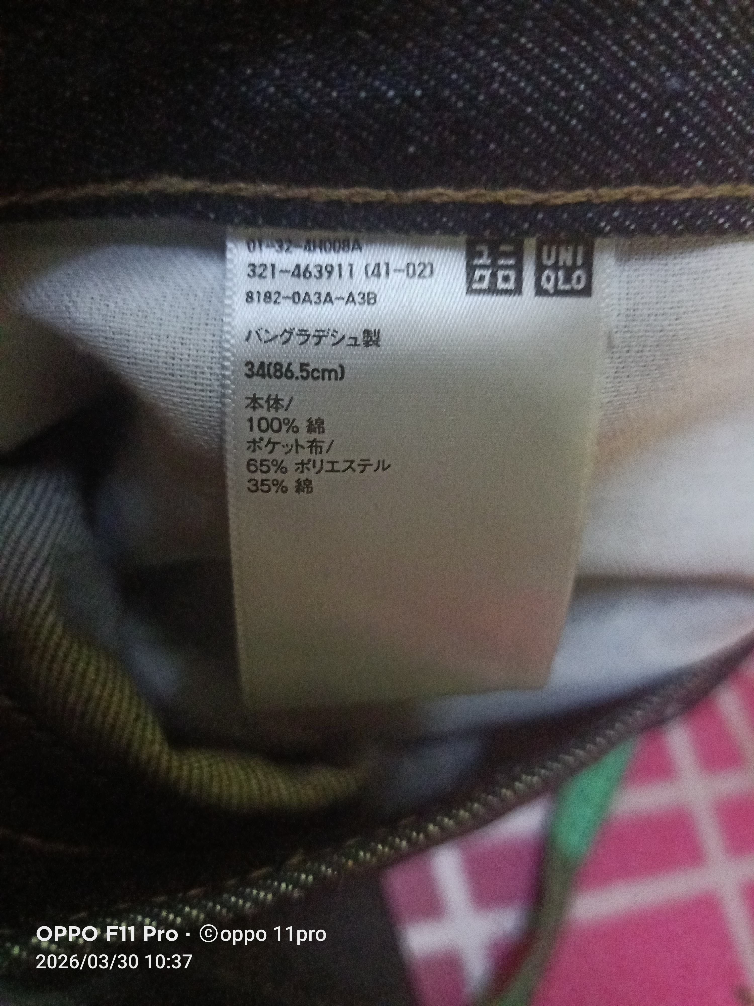 Uniqlo 💥Uniqlo Selvedge Plain 35X38 Straight Cut 💥 Size US 35 - 3 Thumbnail