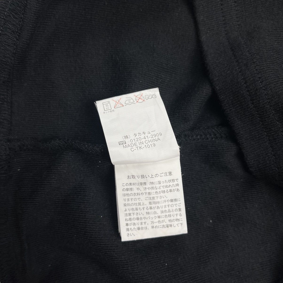 Hysteric Glamour 2000s Semantic Design Printed Face I Love Fanny Layered Tee Size US M / EU 48-50 / 2 - 11 Thumbnail