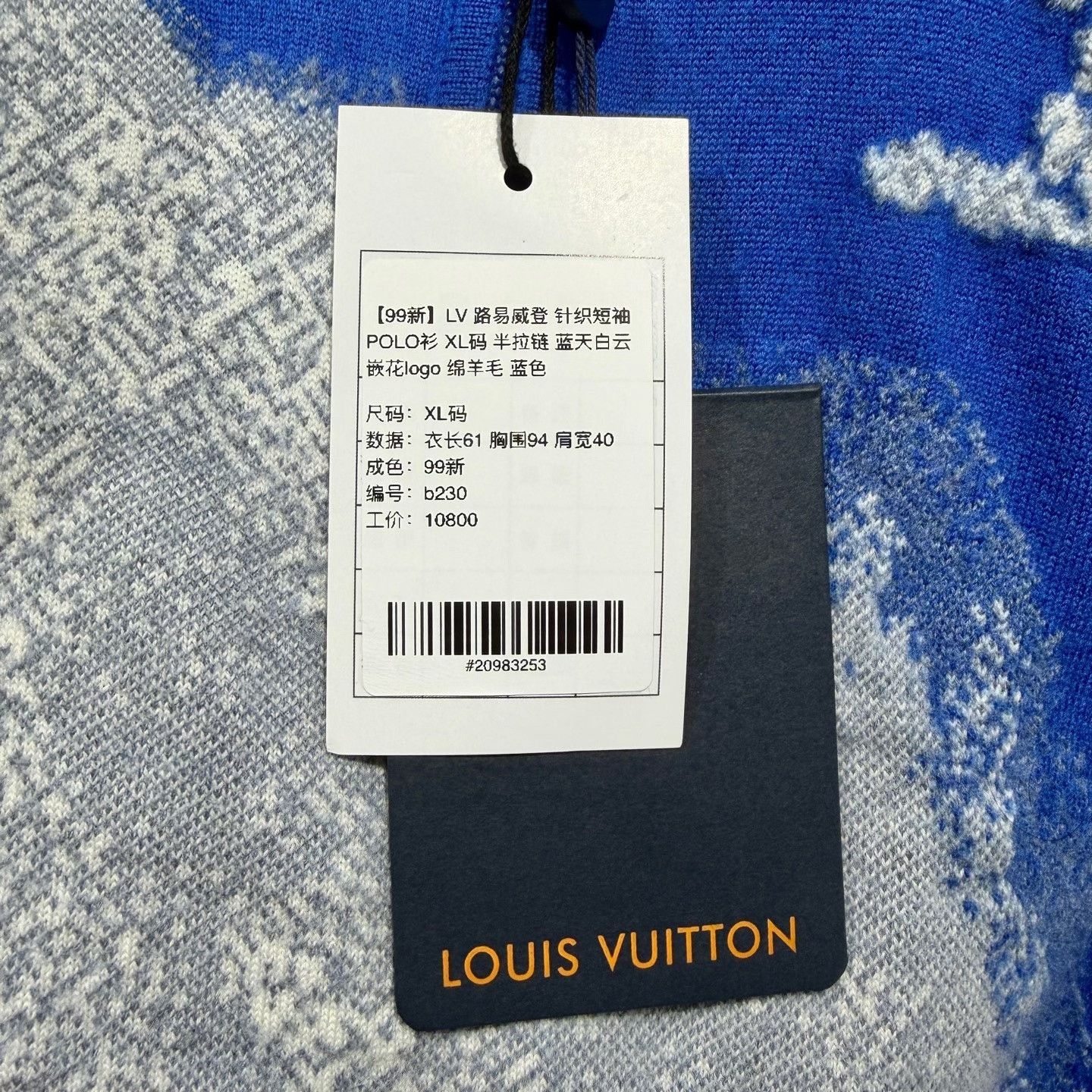 Louis Vuitton Louis Vuitton Knit Short-Sleeve Polo Size US XL / EU 56 / 4 - 5 Thumbnail