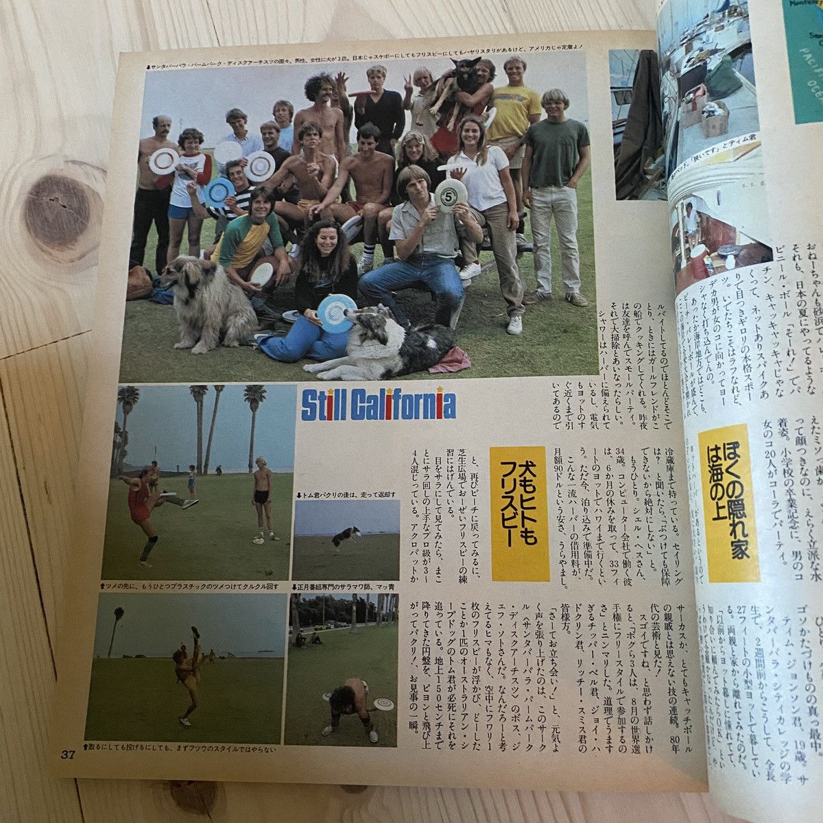 Japanese Brand Popeye Magazine 1982 (#133) - Japanese Men’s Lifestyle Size ONE SIZE - 3 Thumbnail