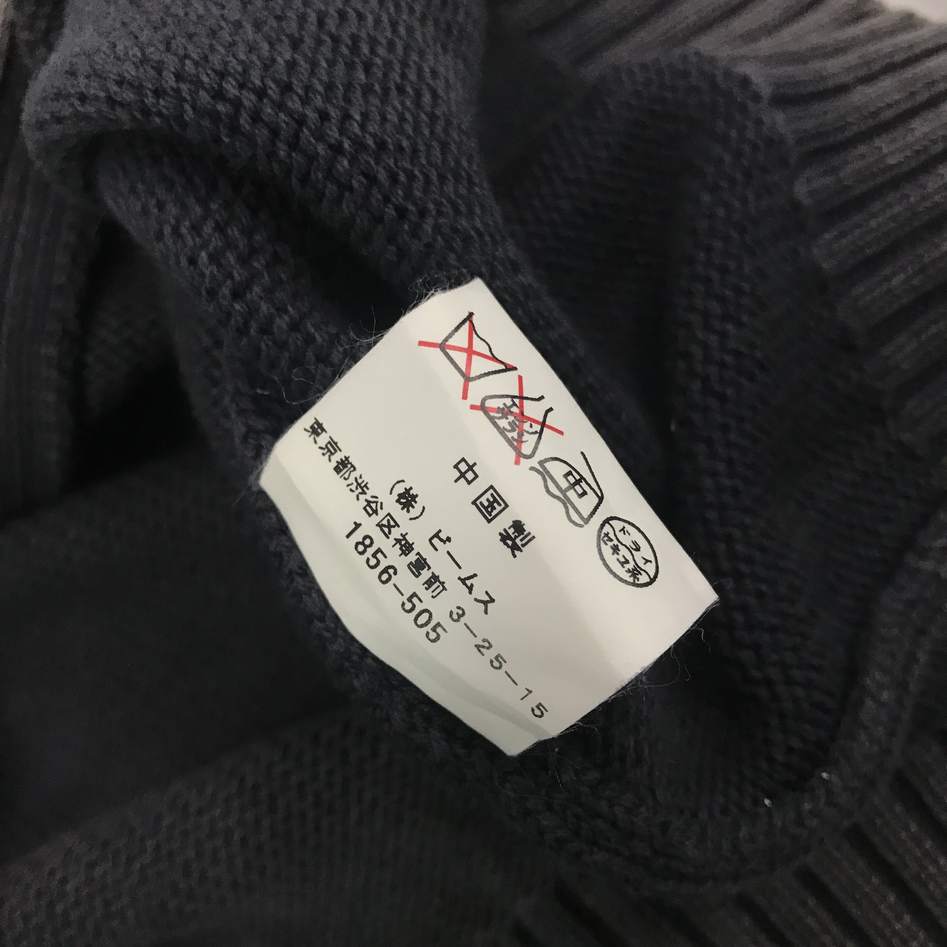 Beams Japan × Vintage Beams Black faded Japan Knitwear design zippe jacket Size US L / EU 52-54 / 3 - 11 Thumbnail
