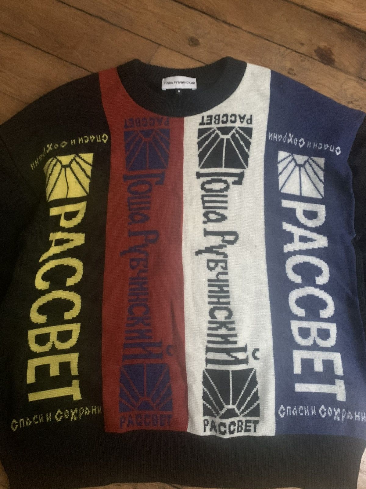 Gosha Rubchinskiy Gosha Rubchinskiy Sunrise Scarf Sweater F/W 2016 Size US M / EU 48-50 / 2 - 2 Thumbnail