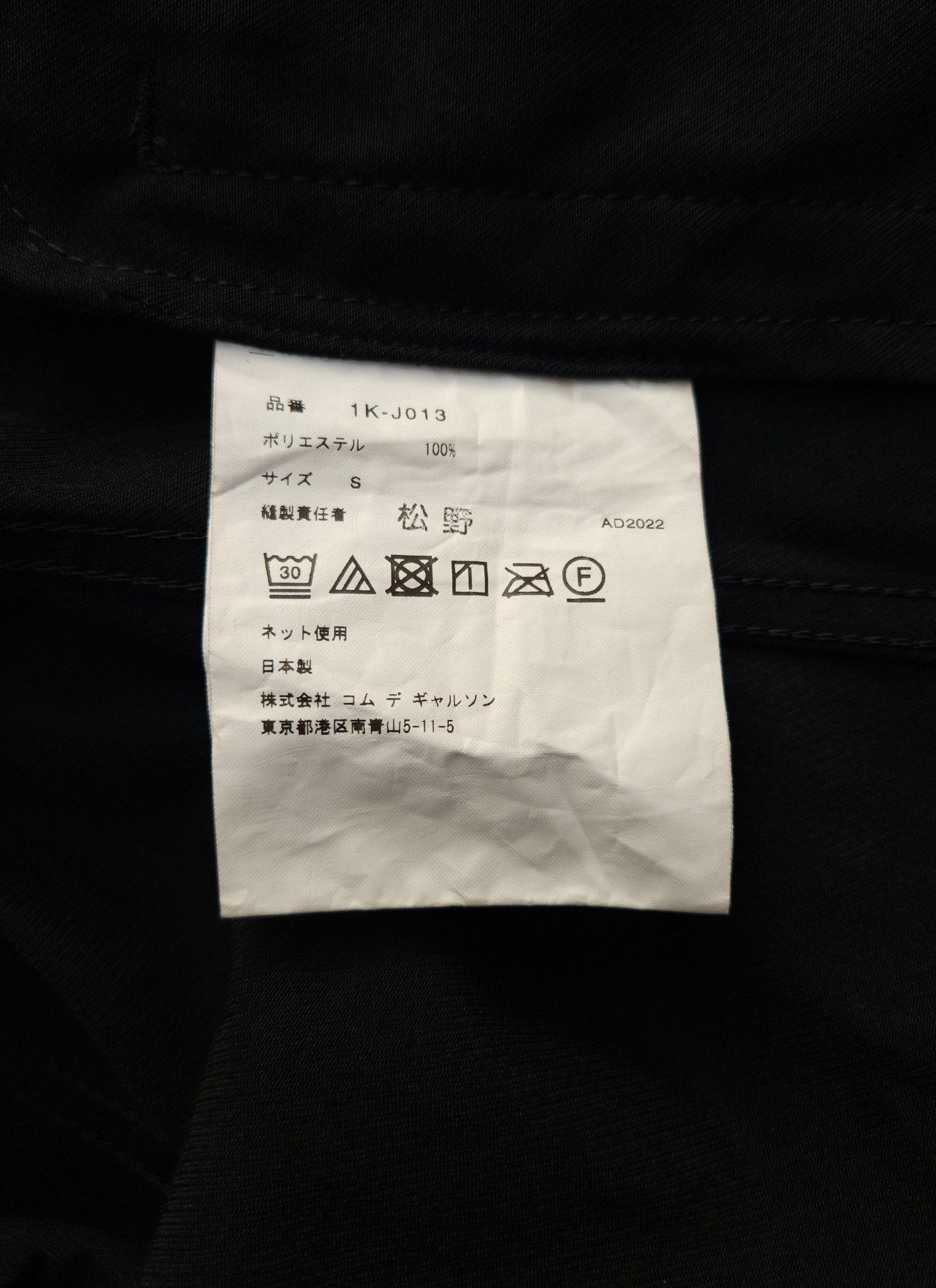 Comme des Garcons Black Comme des Garçons Polyester Drill Jacket Size US S / EU 44-46 / 1 - 5 Thumbnail