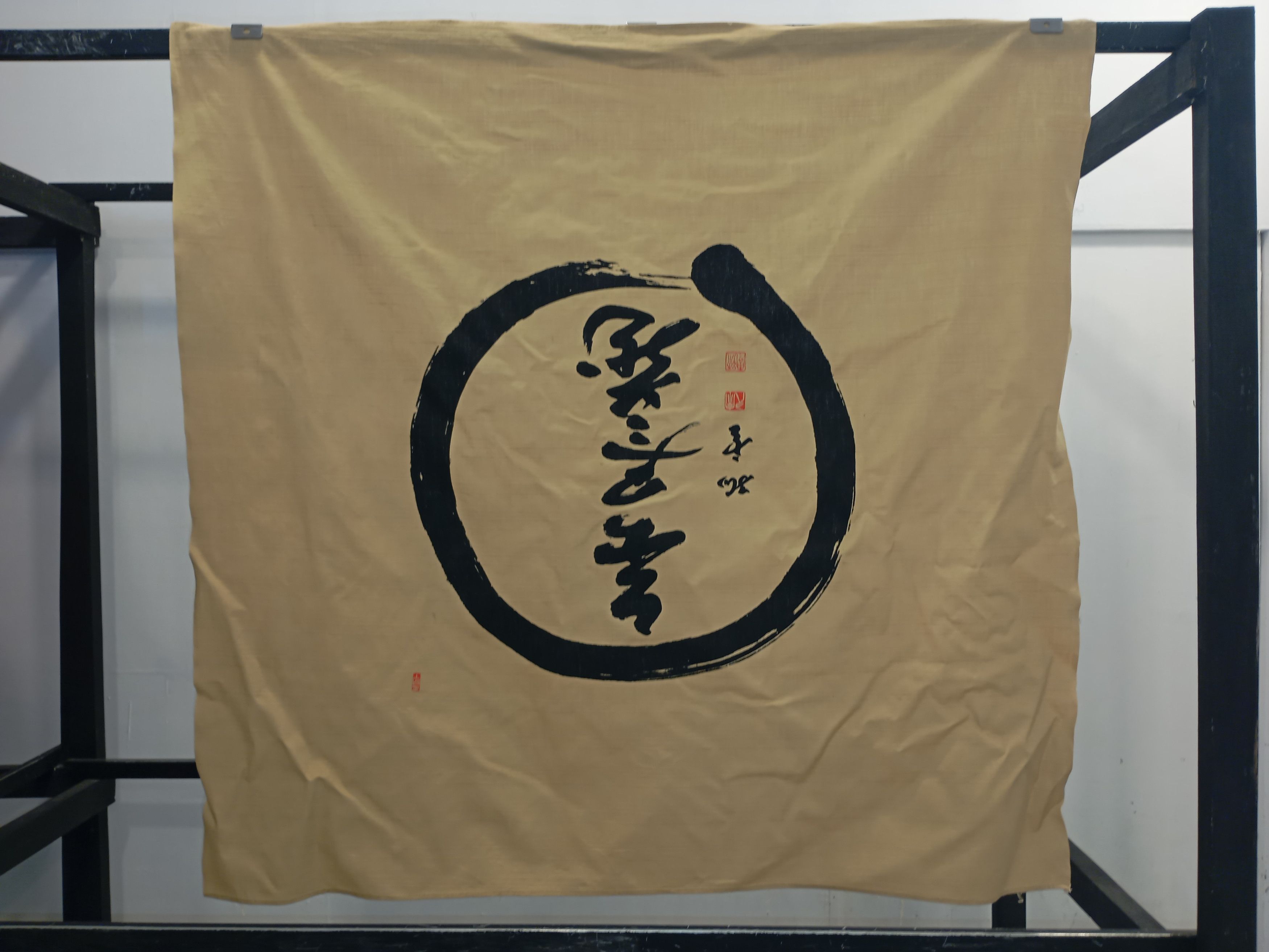 Japanese Brand Japanese Furoshiki Cotton Kanji Art Size ONE SIZE - 1 Thumbnail