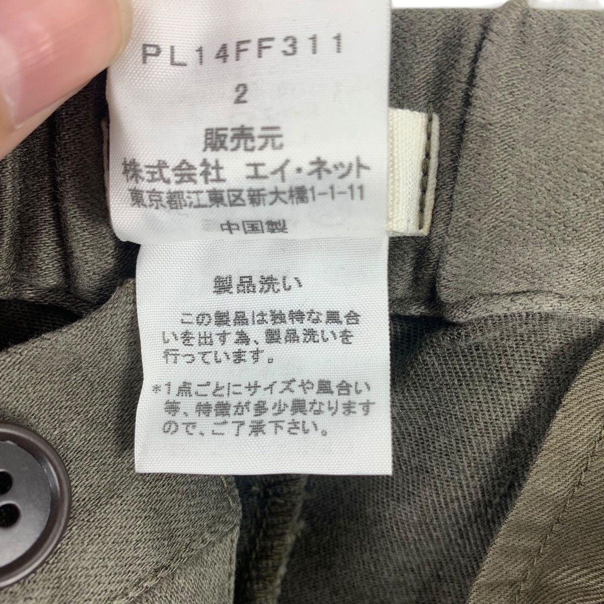 Issey Miyake PLANTATION Relax fatigue pants Size US 30 / EU 46 - 22 Thumbnail