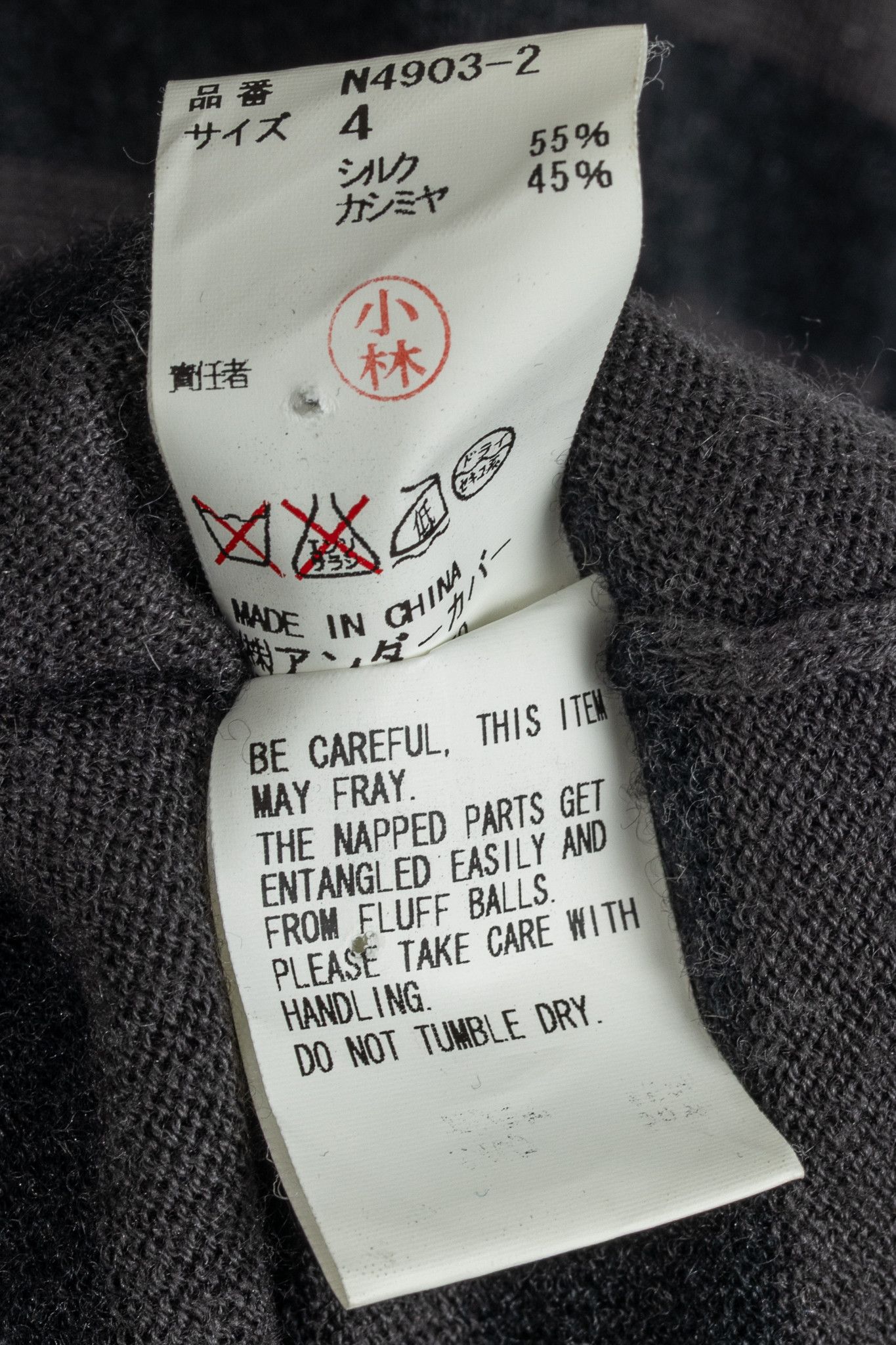 Undercover Undercover Grey & Black Striped Silk & Cashmere Pullover Size US L / EU 52-54 / 3 - 8 Thumbnail
