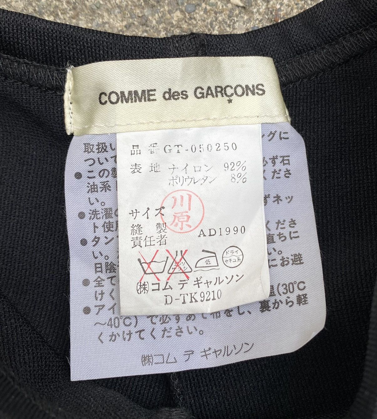 Comme des Garcons Grail! A/W 1990 Runway- Crinkled Asymmetrical Shirt Size M / US 6-8 / IT 42-44 - 22 Thumbnail