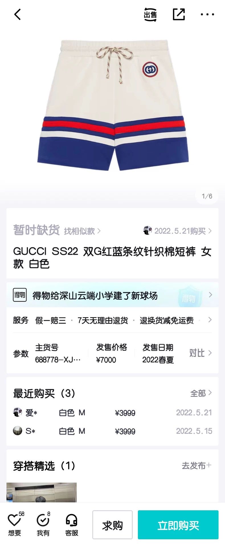 Gucci Gucci Size M Double G red and blue striped knitted cotton Size US 32 / EU 48 - 7 Thumbnail