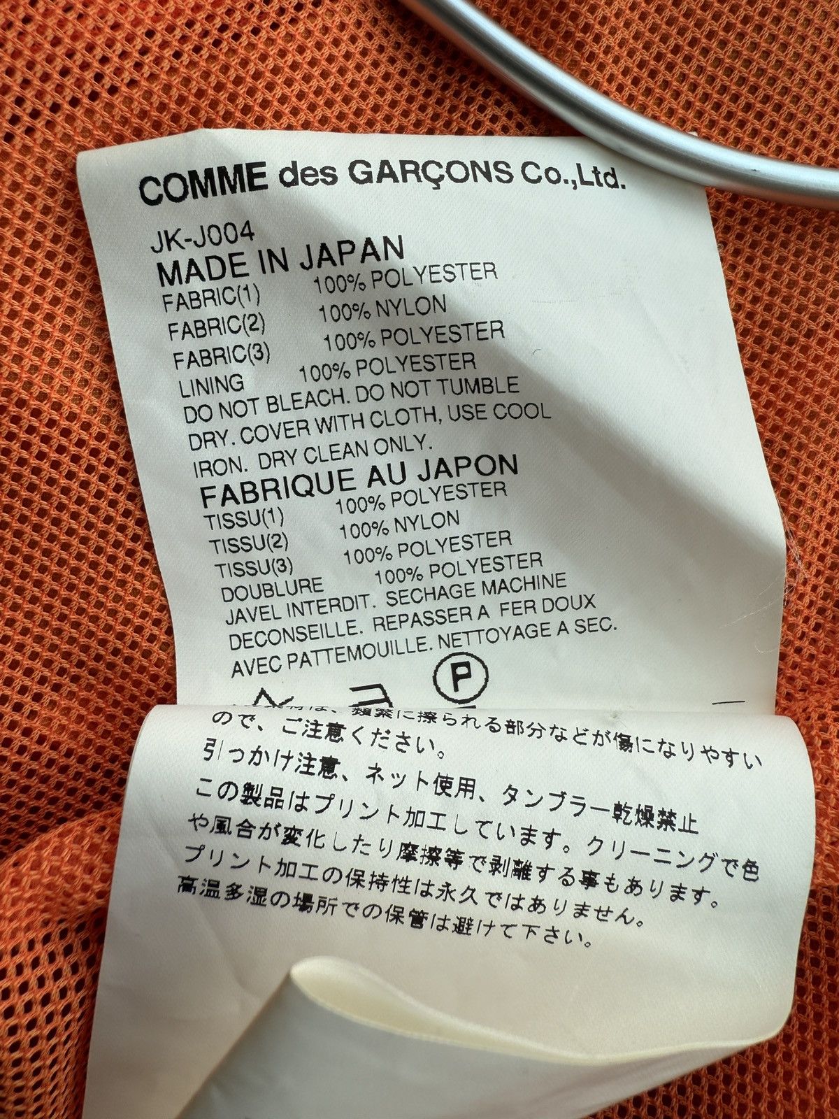 Junya Watanabe Comme des Garcons x Puma High Neck Jacket S