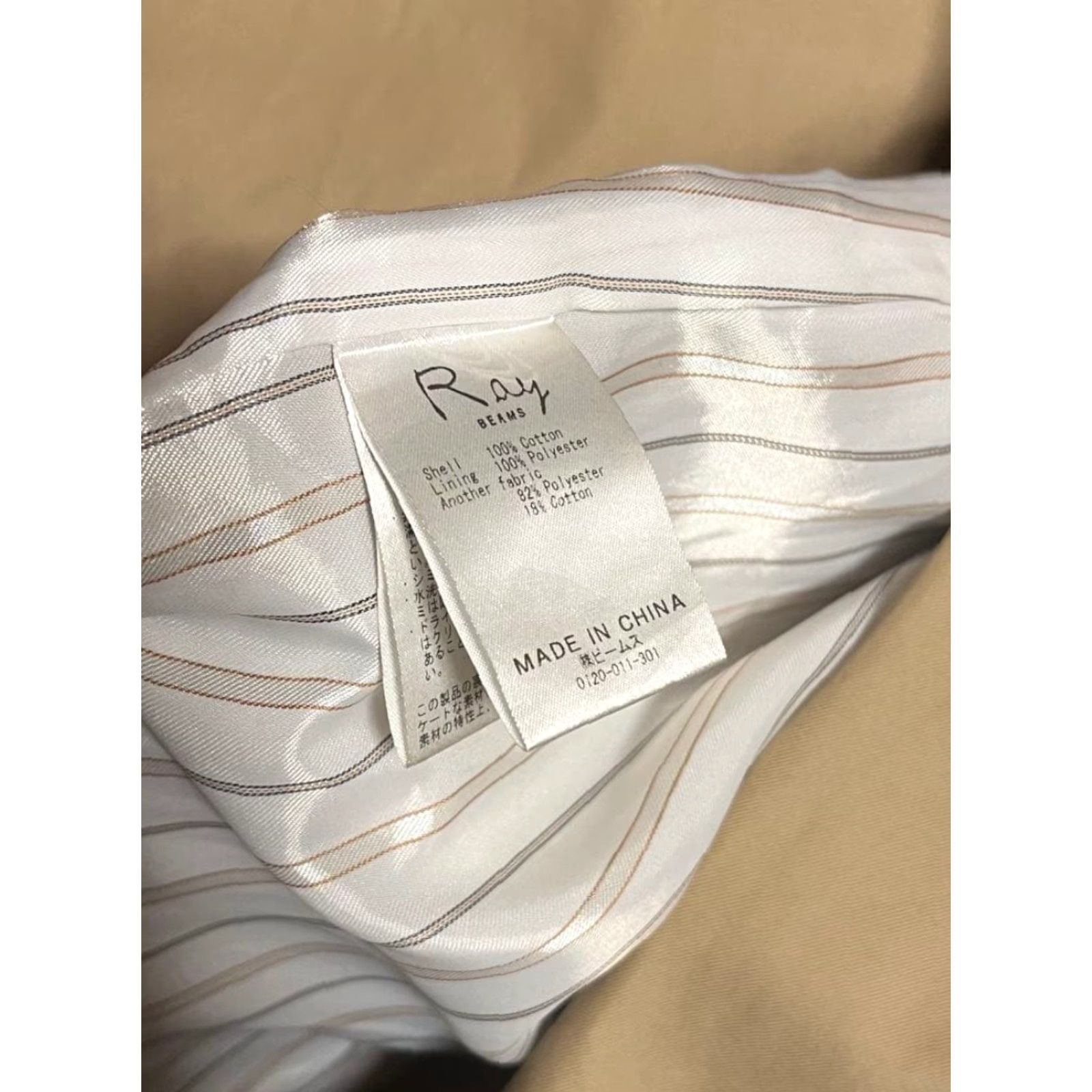 Doublet Ray BEAMS Beige Double Breasted Trench Coat M Size Women Nylon Coat (Ray BEAMS) Size M / US 6-8 / IT 42-44 - 2 Thumbnail