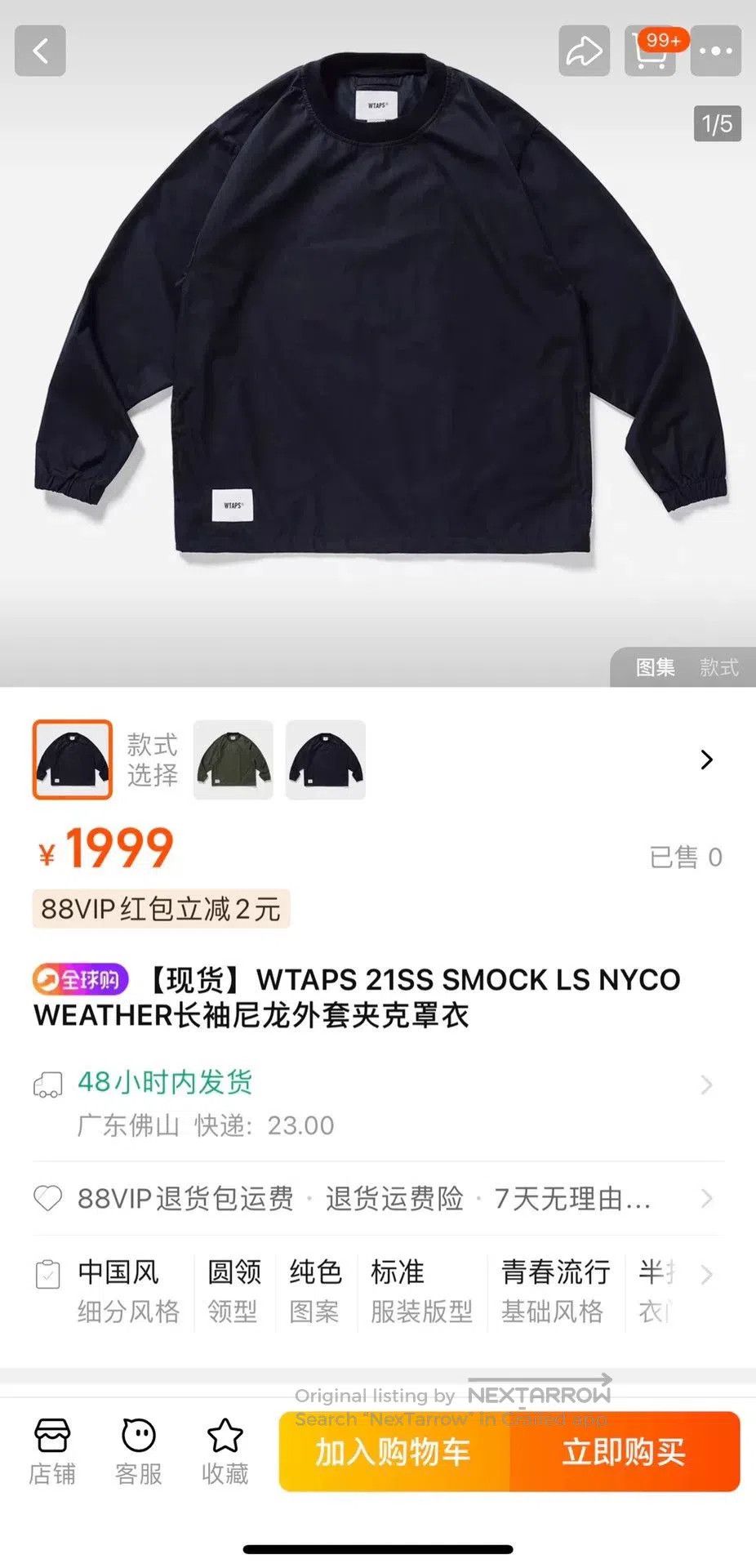 Wtaps WTAPS SMOCK LS NYCO WEATHER. Size US L / EU 52-54 / 3 - 8 Thumbnail